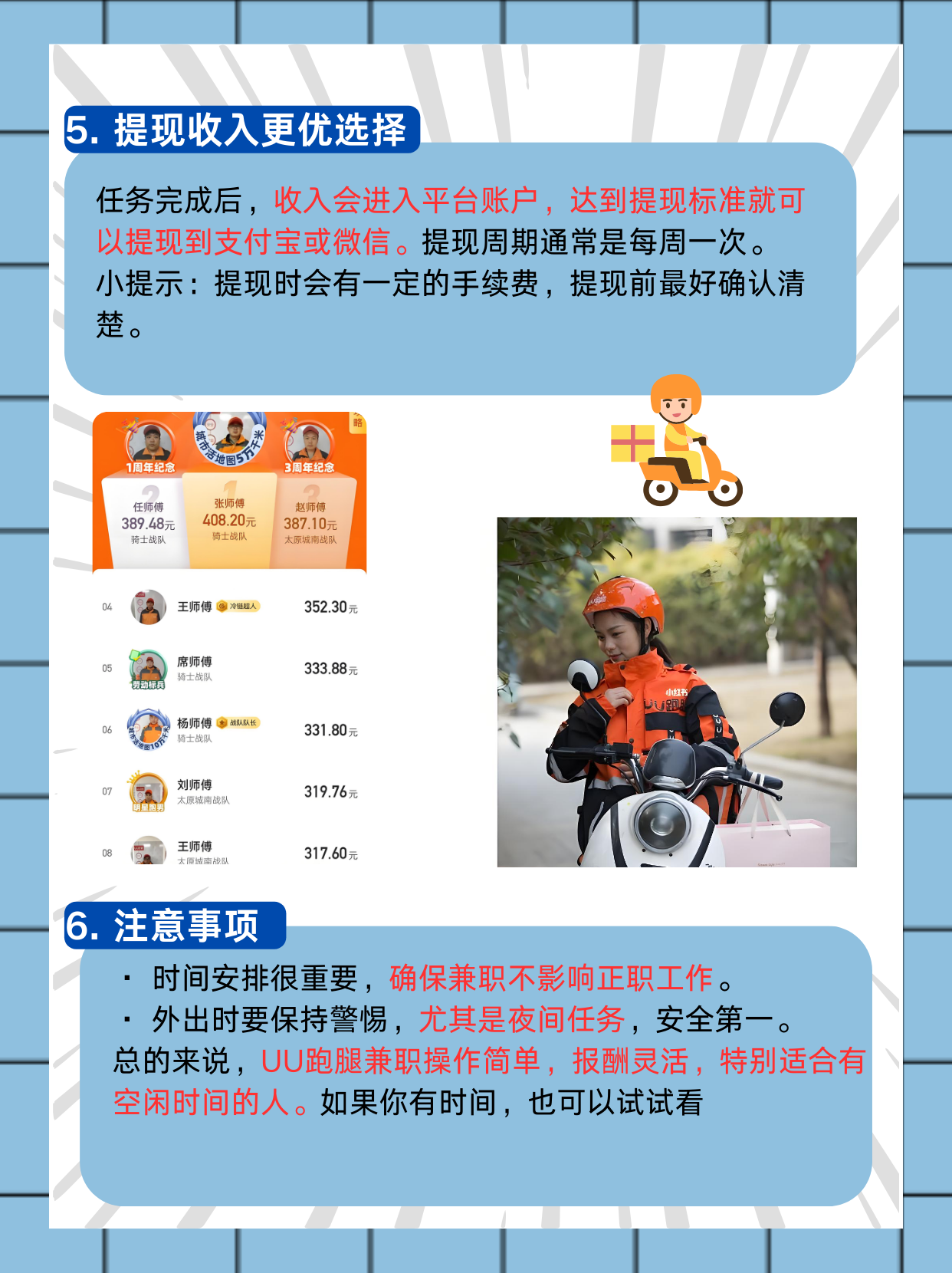 如何在网上找服务员兼职呢找兼职须知