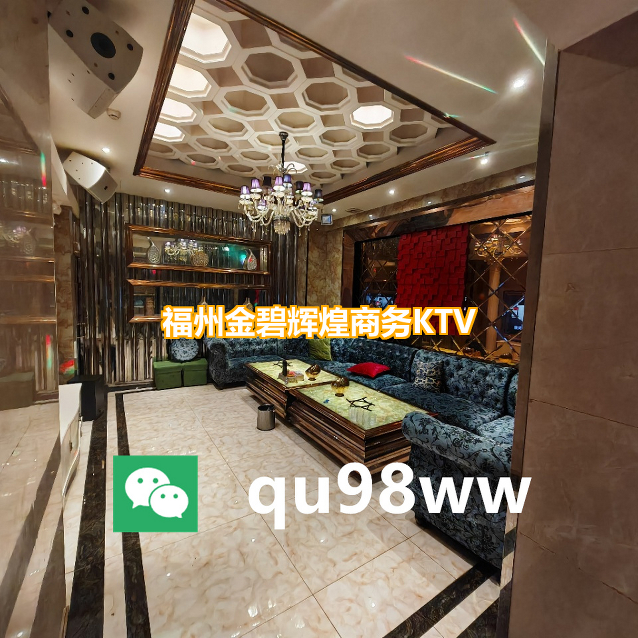 福州商务ktv包厢,金碧辉煌小时场哪家好玩 福州金碧辉煌商务ktv,是