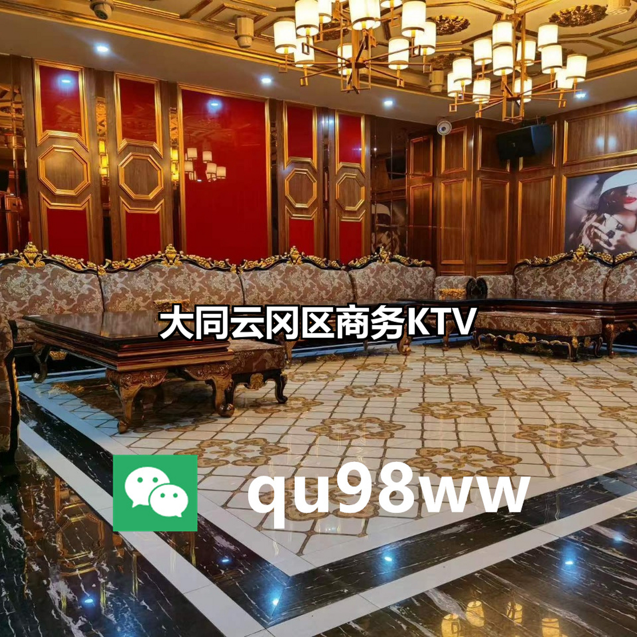 大同商务ktv预订包厢,云冈区好玩的夜总会订房,大同附近夜场预定电话