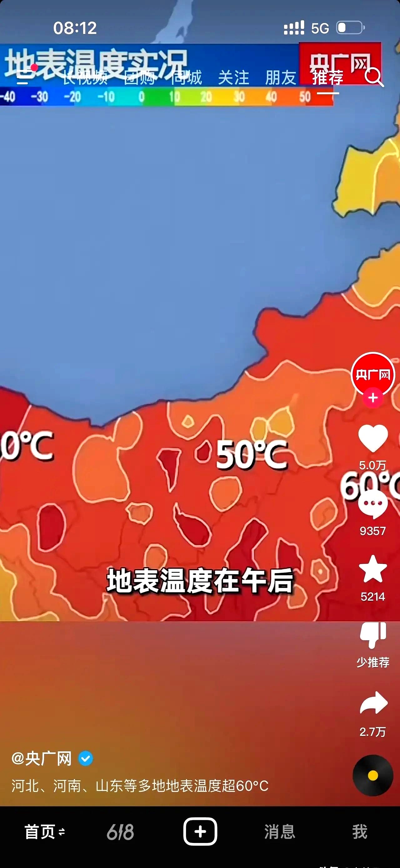 今年东北为什么这么热