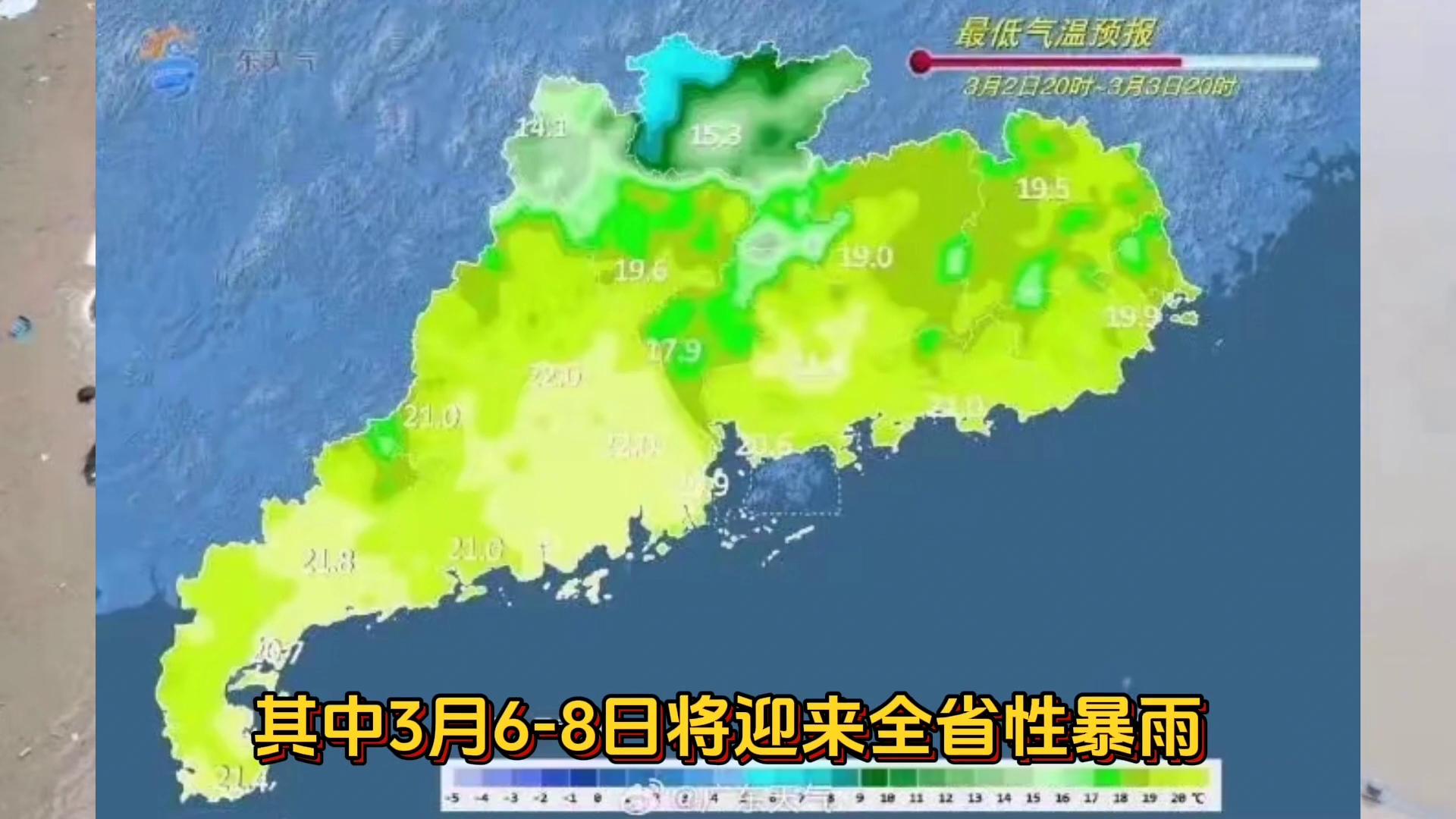 广东清远市天气预报