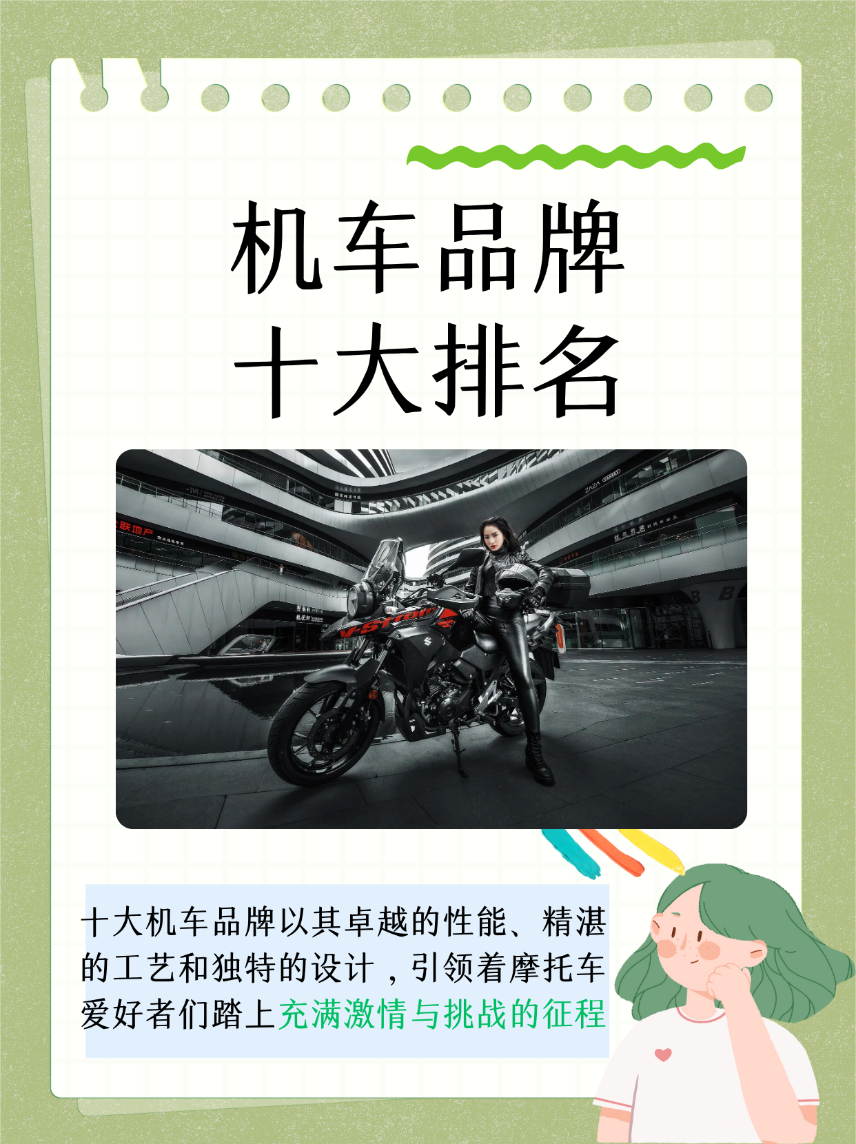 在机车的世界里,从经典的美式巡航到犀利的运动跑车,从优雅的复古
