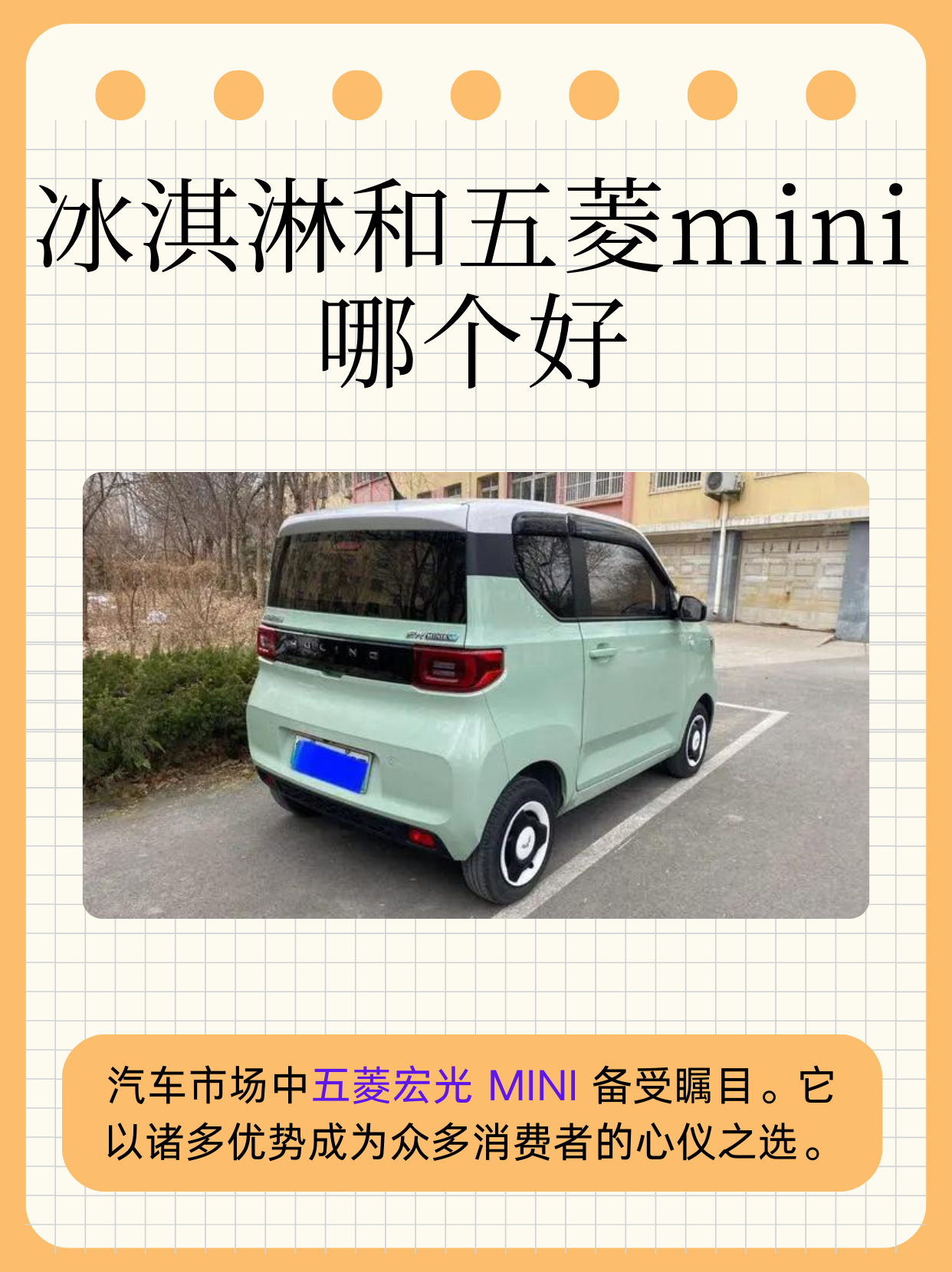 五菱宏光mini q版超跑图片