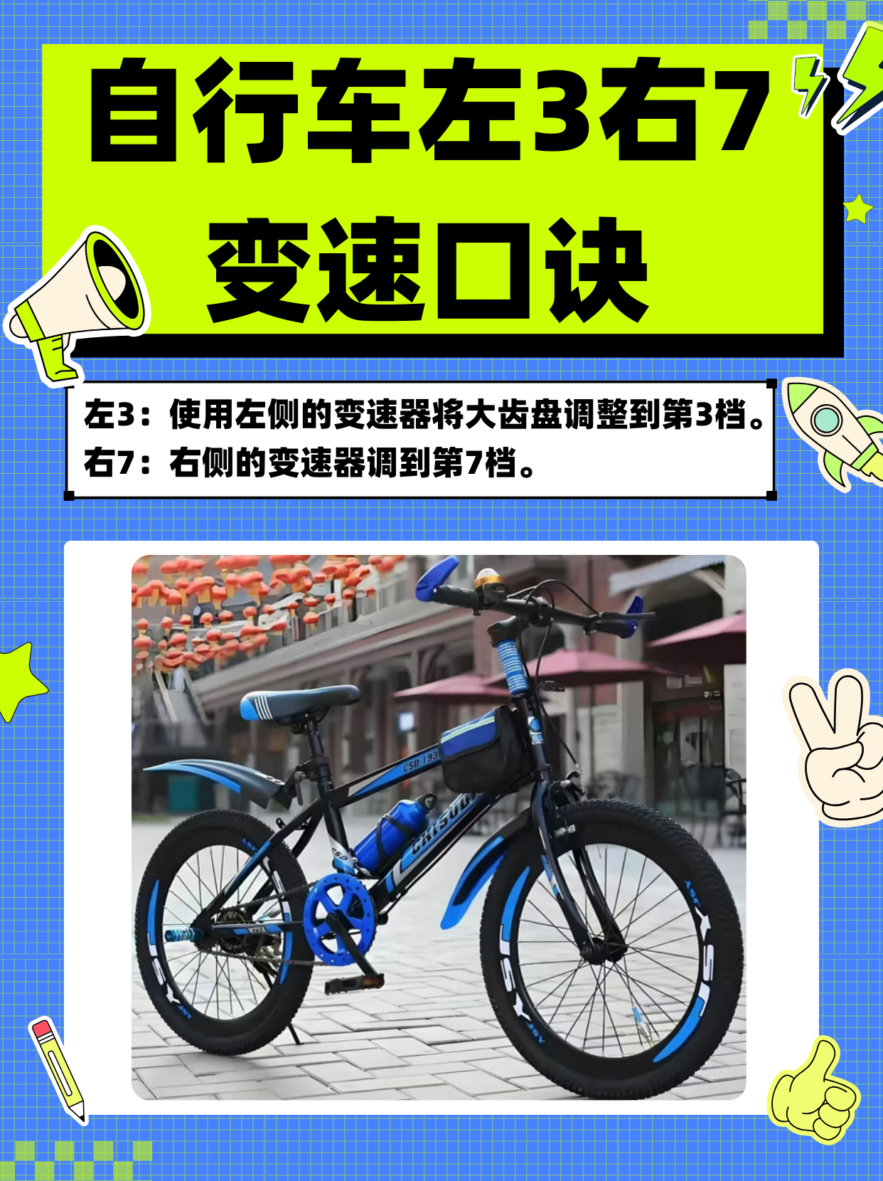 单轮自行车怎么调节方向（怎么改变当前页的纸张方向） 单轮自行车怎么调治
方向（怎么改变当前页的纸张方向）《自行车如何单轮骑》 自行车