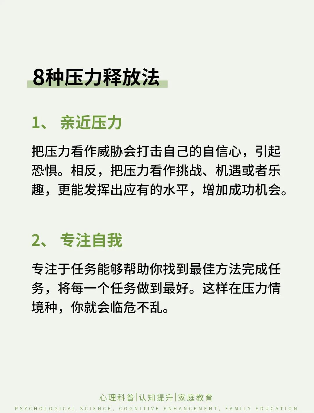 六年级学生升学压力缓解技巧的简单介绍