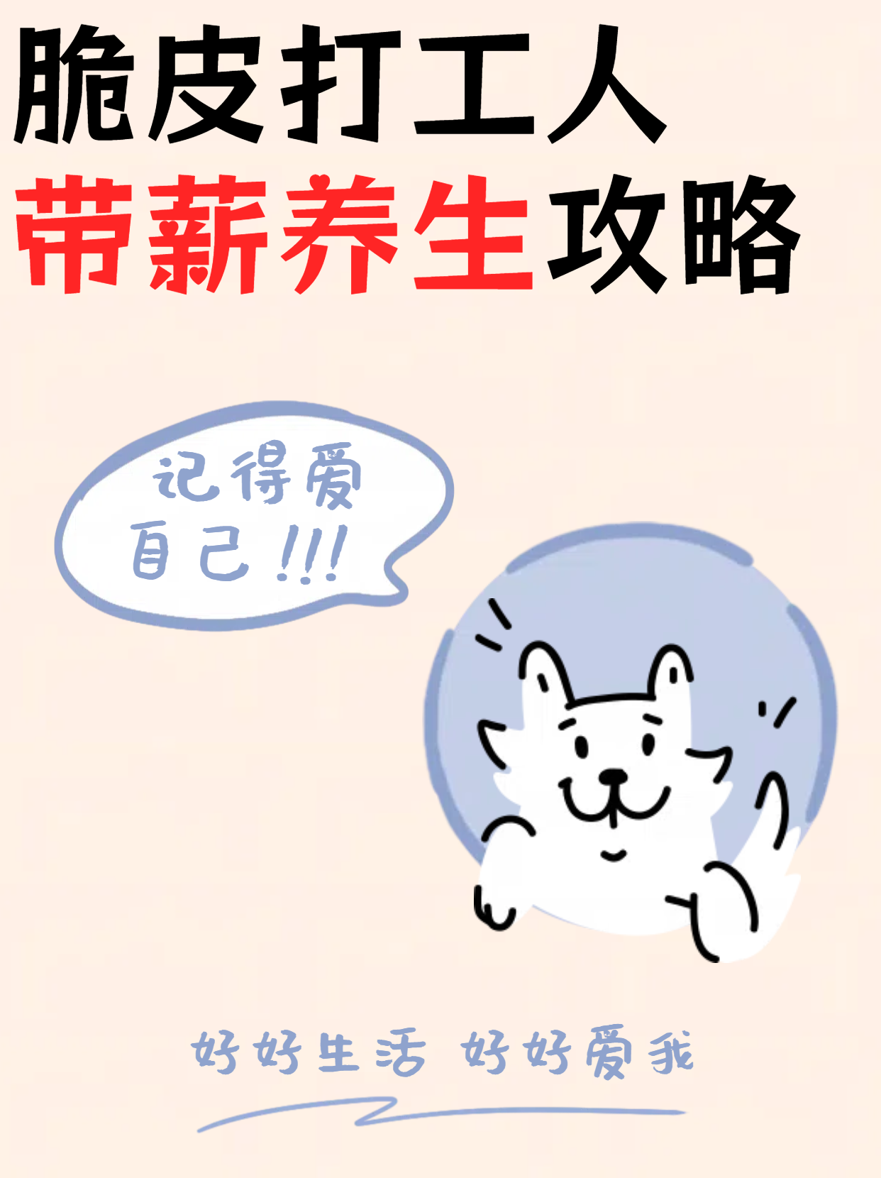 脆薯们,一起加油,为了退休和其他老头/来台一起跳舞#养生# ~#健康