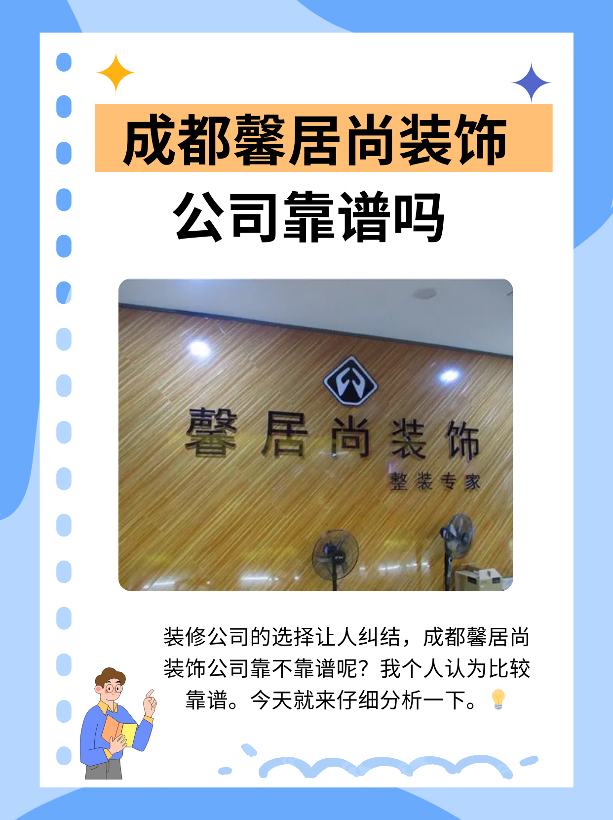 成都馨居尚图片