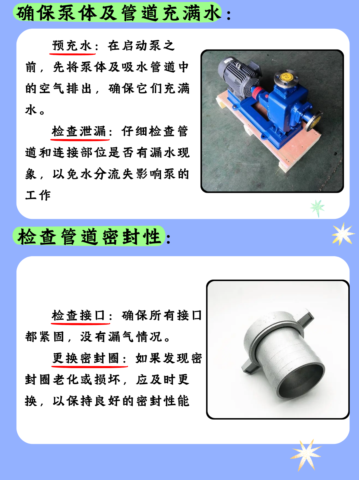 自吸泵