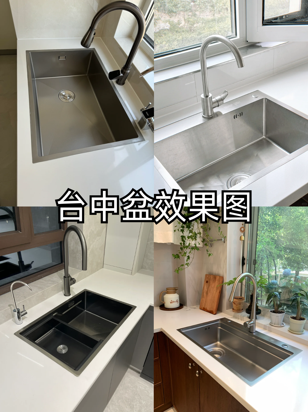 台中盆效果图  简洁外观  台中盆安装在台面上,与台面齐平,呈现出简洁