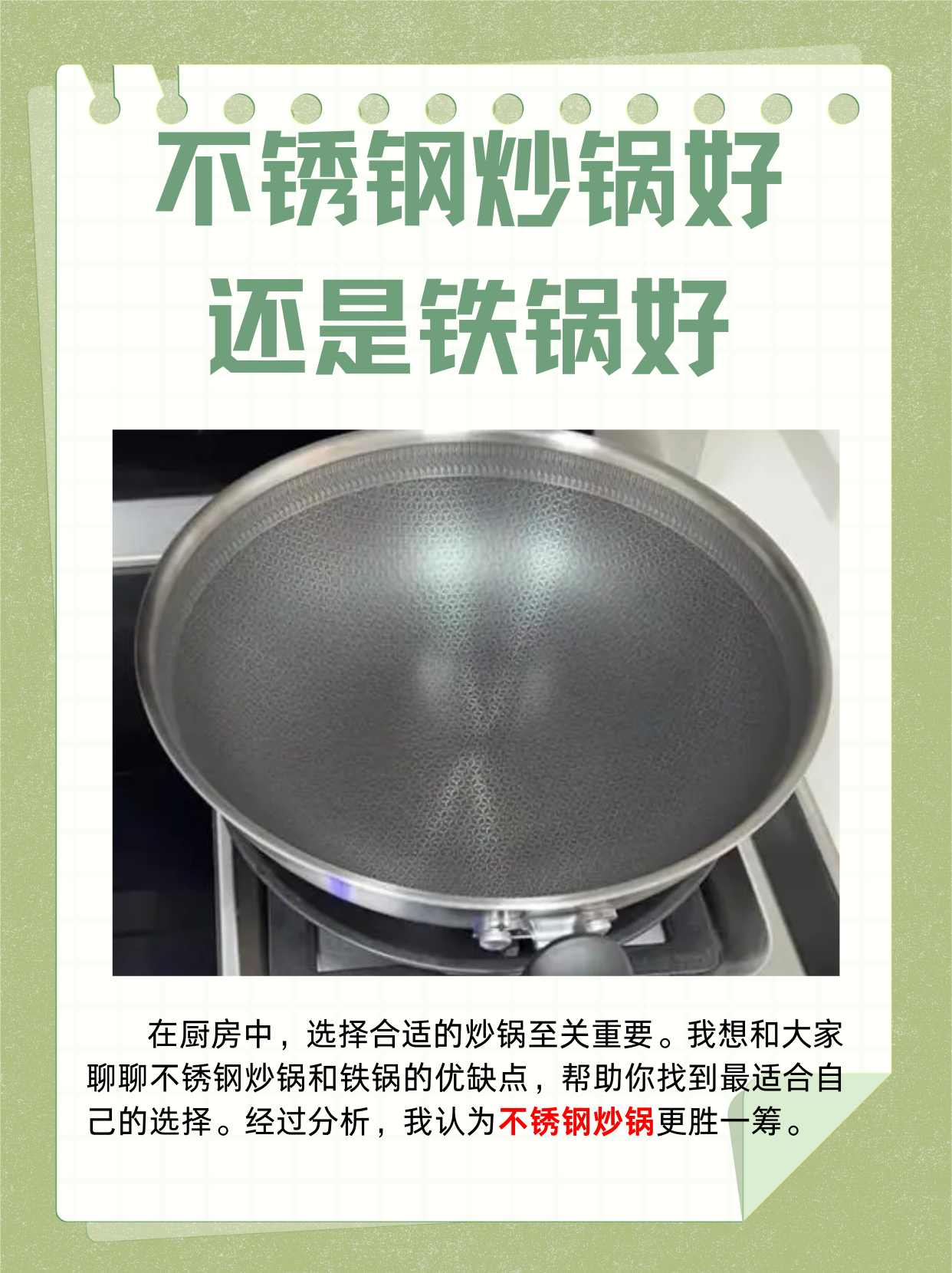 铁锅质量 哪家强 直面争议相关图片2