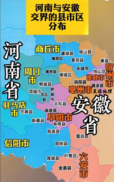 安徽省五个地级市与河南省交界,分别是宿州,淮北,亳州,阜阳,六安,安徽