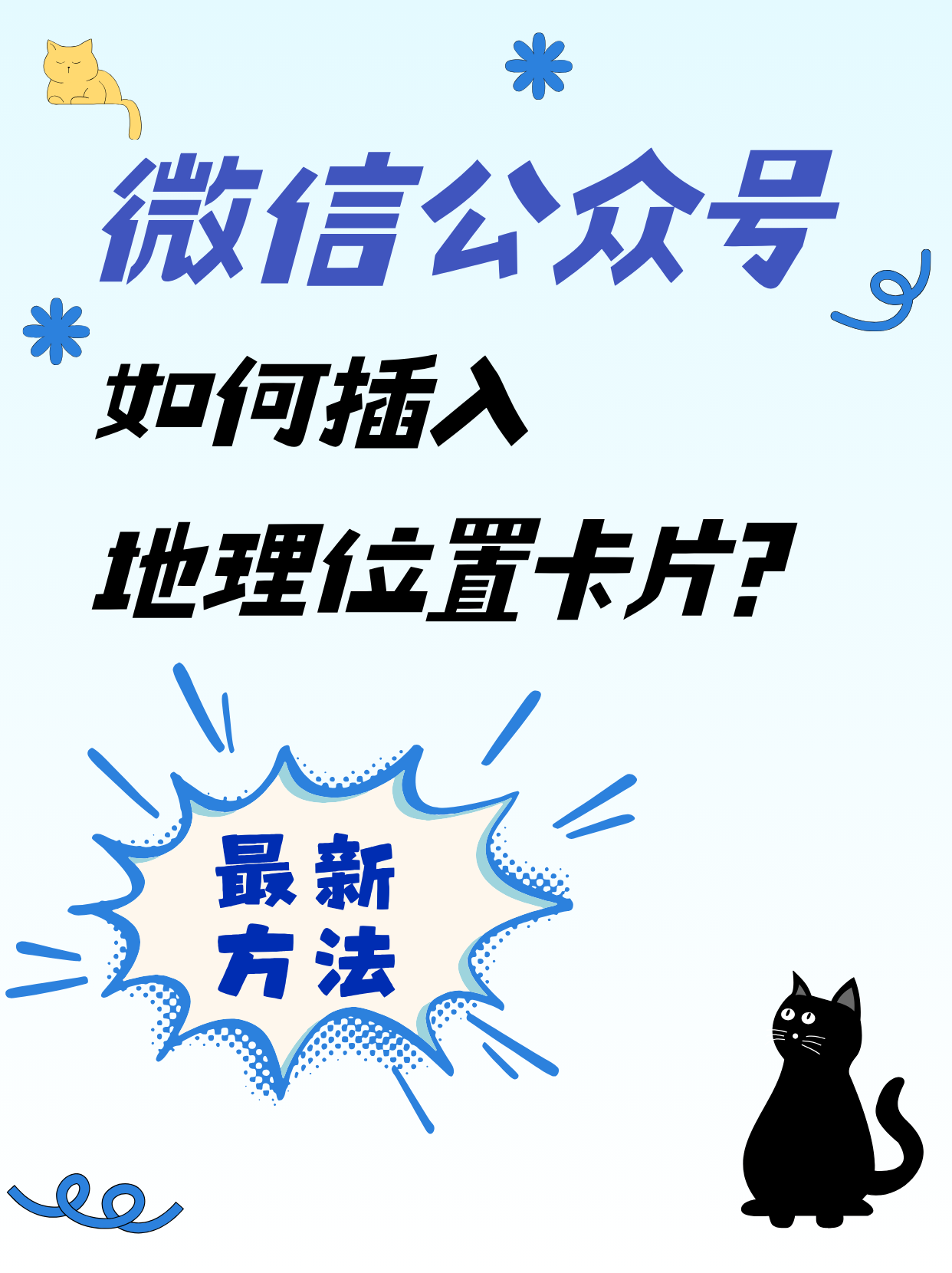 微信授权地理位置怎么设置安卓 微信授权地理位置怎么设置安卓