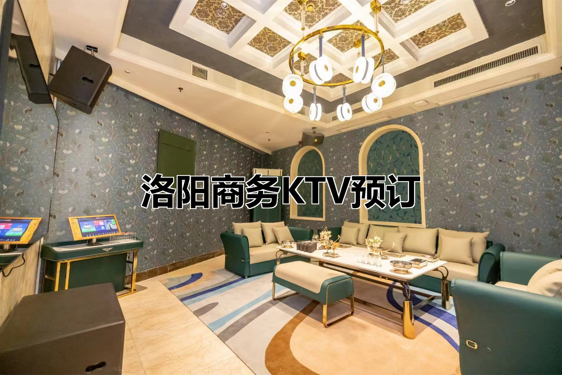 洛阳商务ktv图片