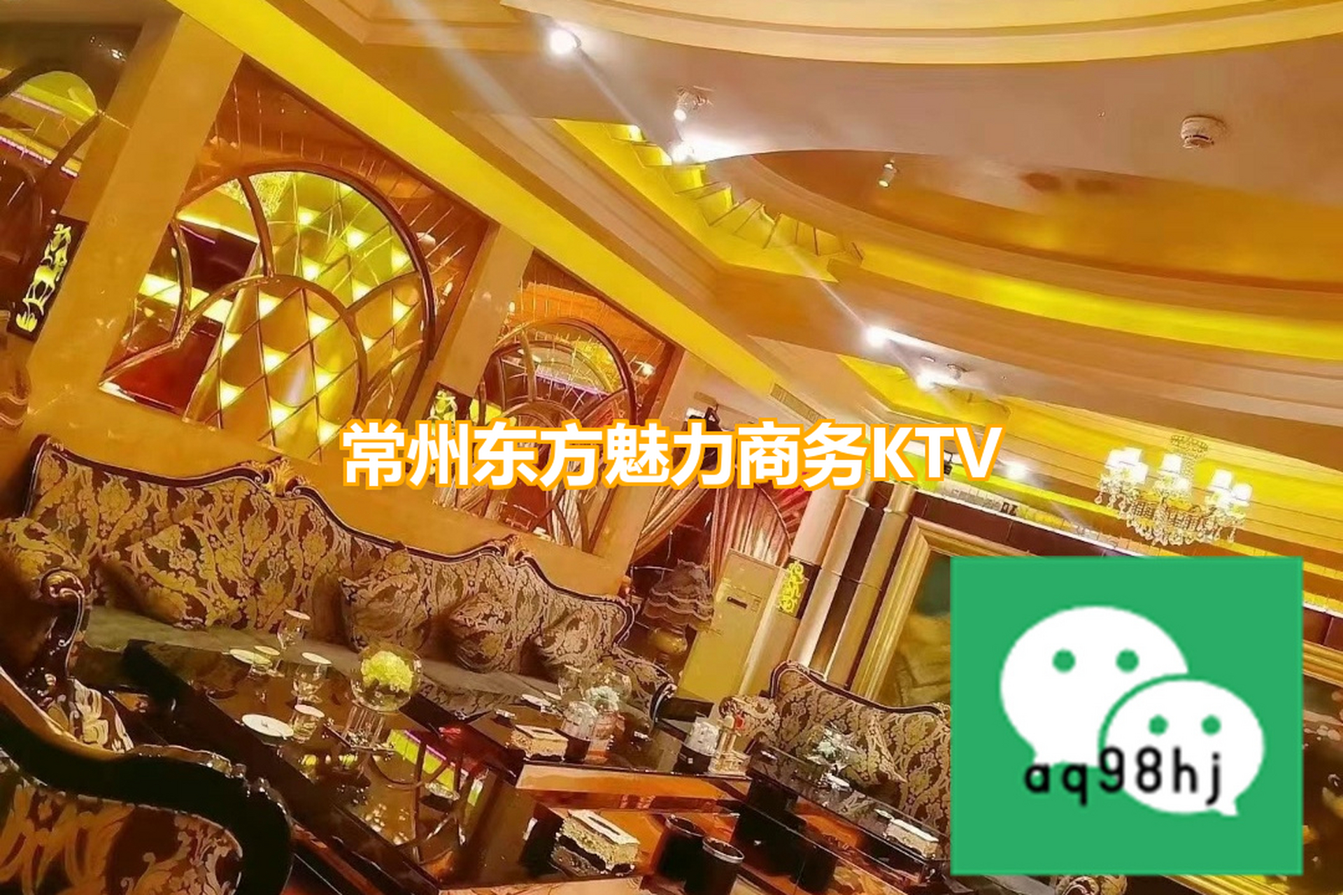 常州商务ktv预定,东方魅力单刷附近的ktv 常州东方魅力商务ktv是一处