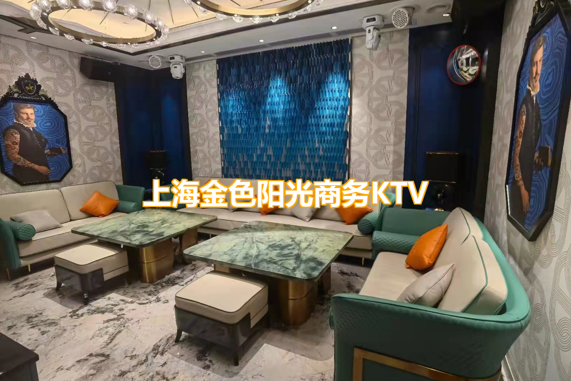 上海金色阳光商务ktv,正如其名,散发着金色的阳光和商务的气息,为您