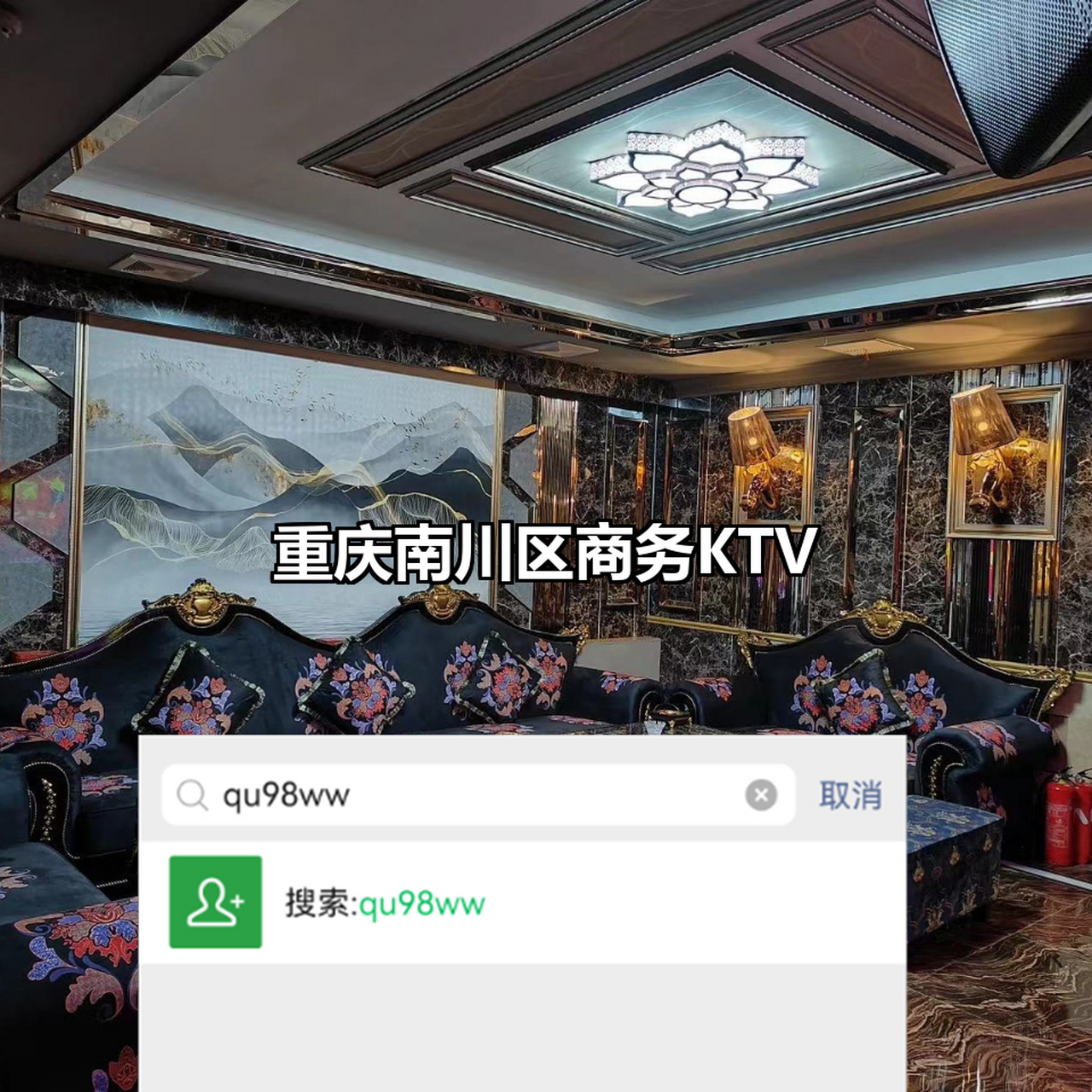 重庆商务ktv预订包厢,南川区好玩的夜总会订房,重庆附近夜场预定电话