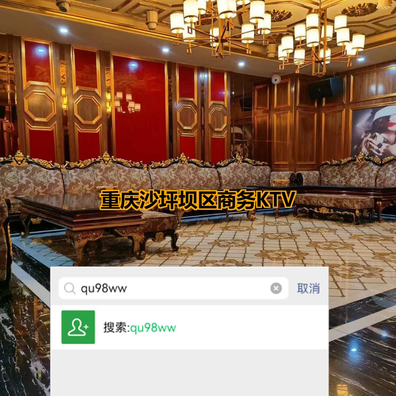 重庆商务ktv预订包厢,沙坪坝区好玩的夜总会订房,重庆附近夜场预定