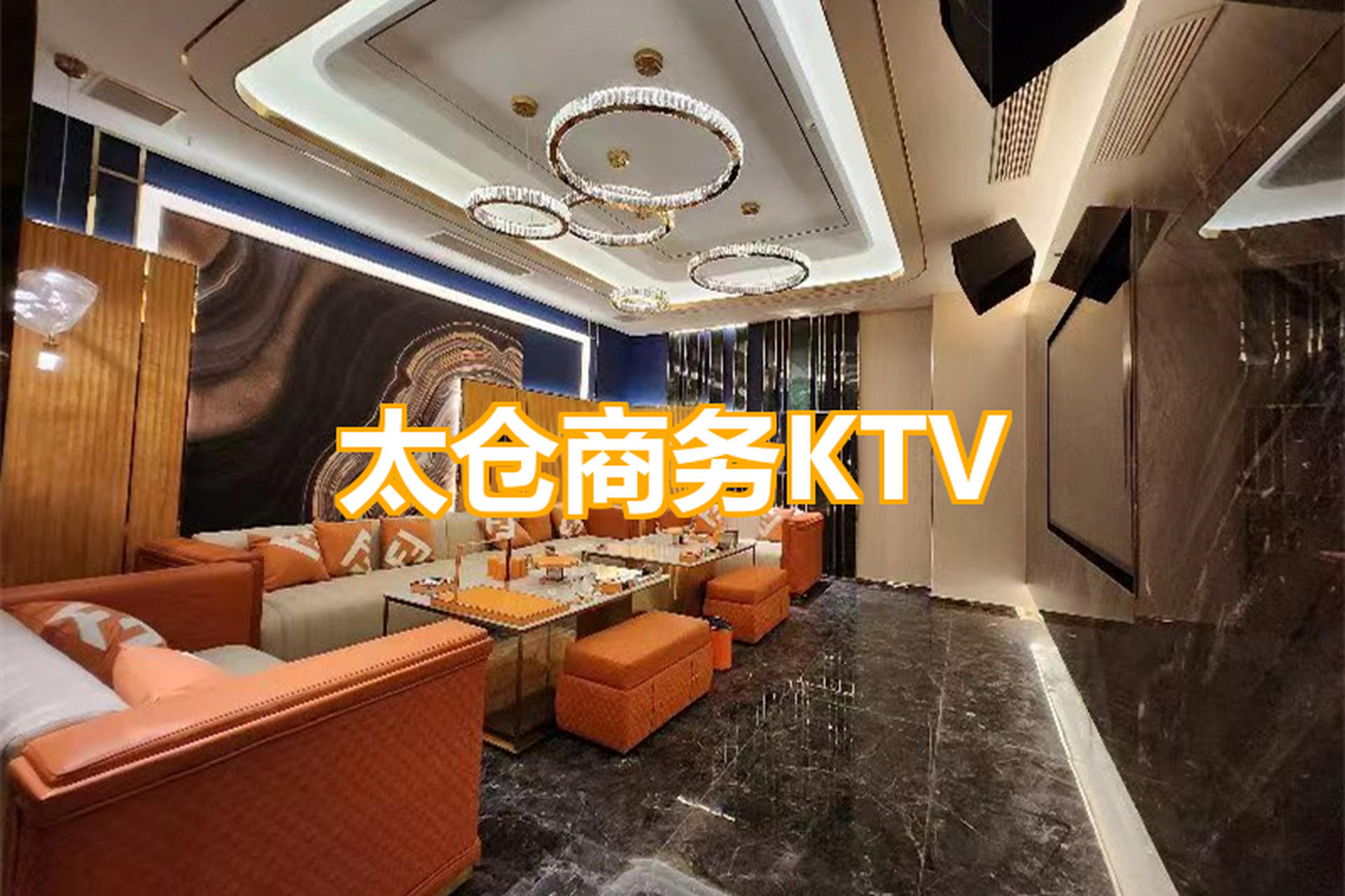 太仓花园酒店ktv图片