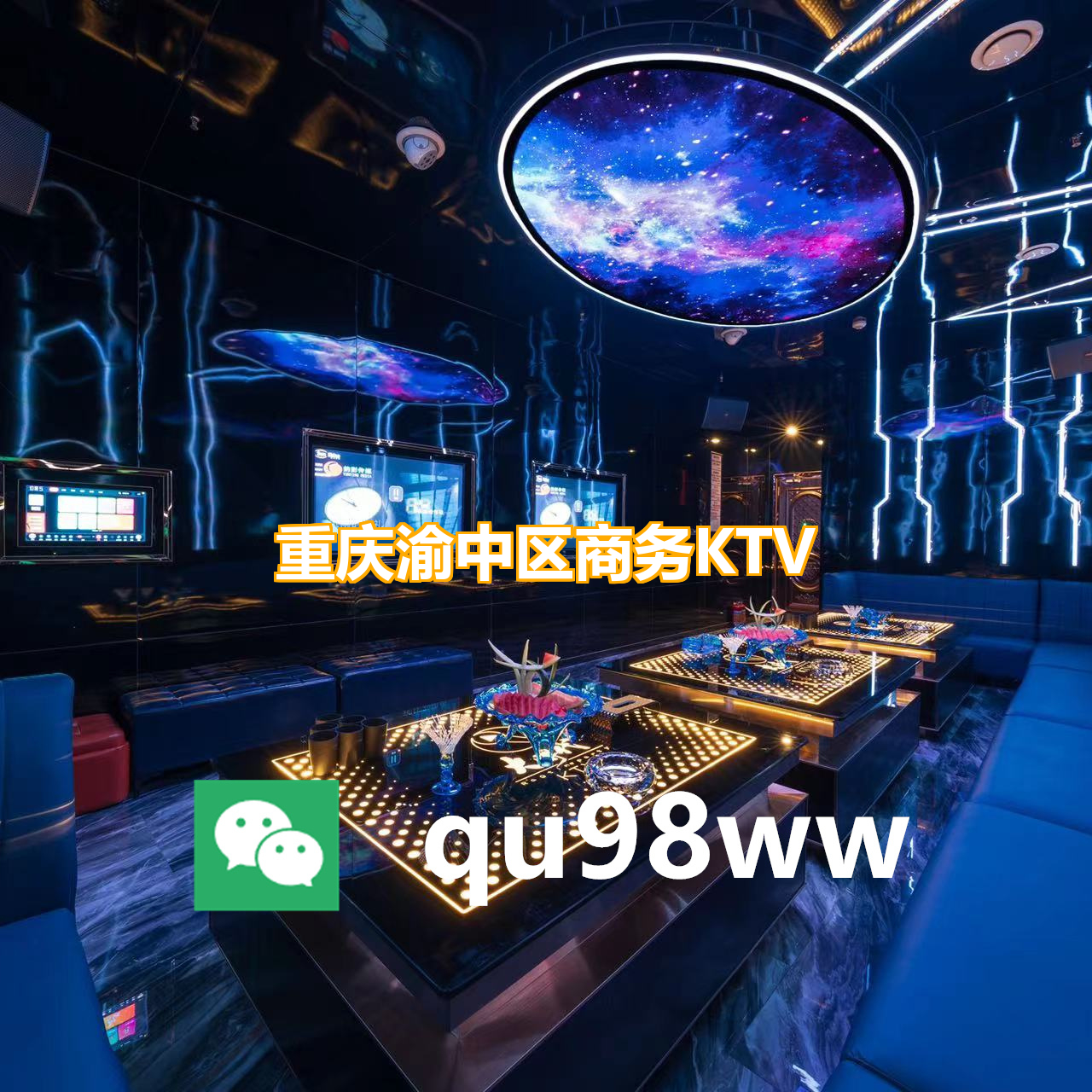重庆商务ktv预订包厢,渝中区好玩的夜总会订房,重庆附近夜场预定电话