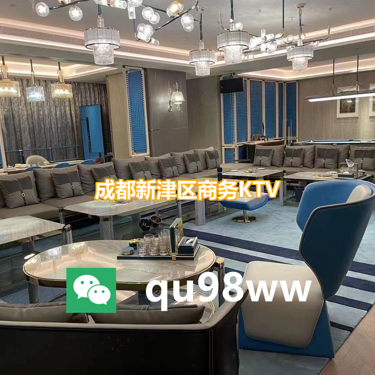 成都商务ktv预订包厢,新津区好玩的夜总会订房,成都附近夜场预定电话