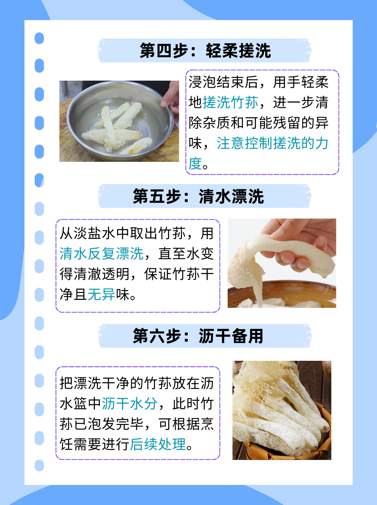 干竹荪的正确泡发方法  竹荪,作为一种珍贵的食用菌,以其独特的口感和