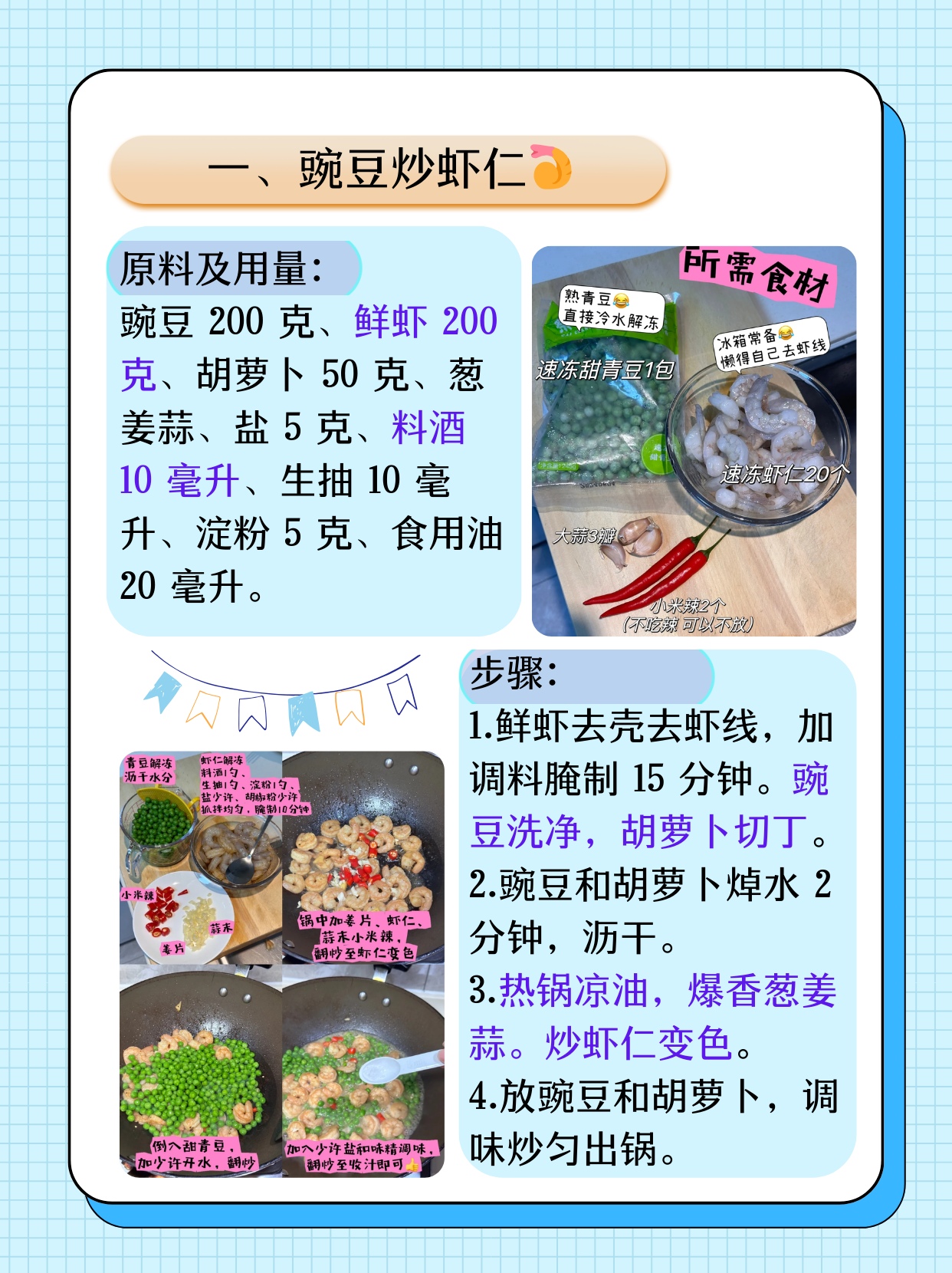 豌豆的吃法大全家常做法  豌豆,一种小巧而营养丰富的食材,无论是其