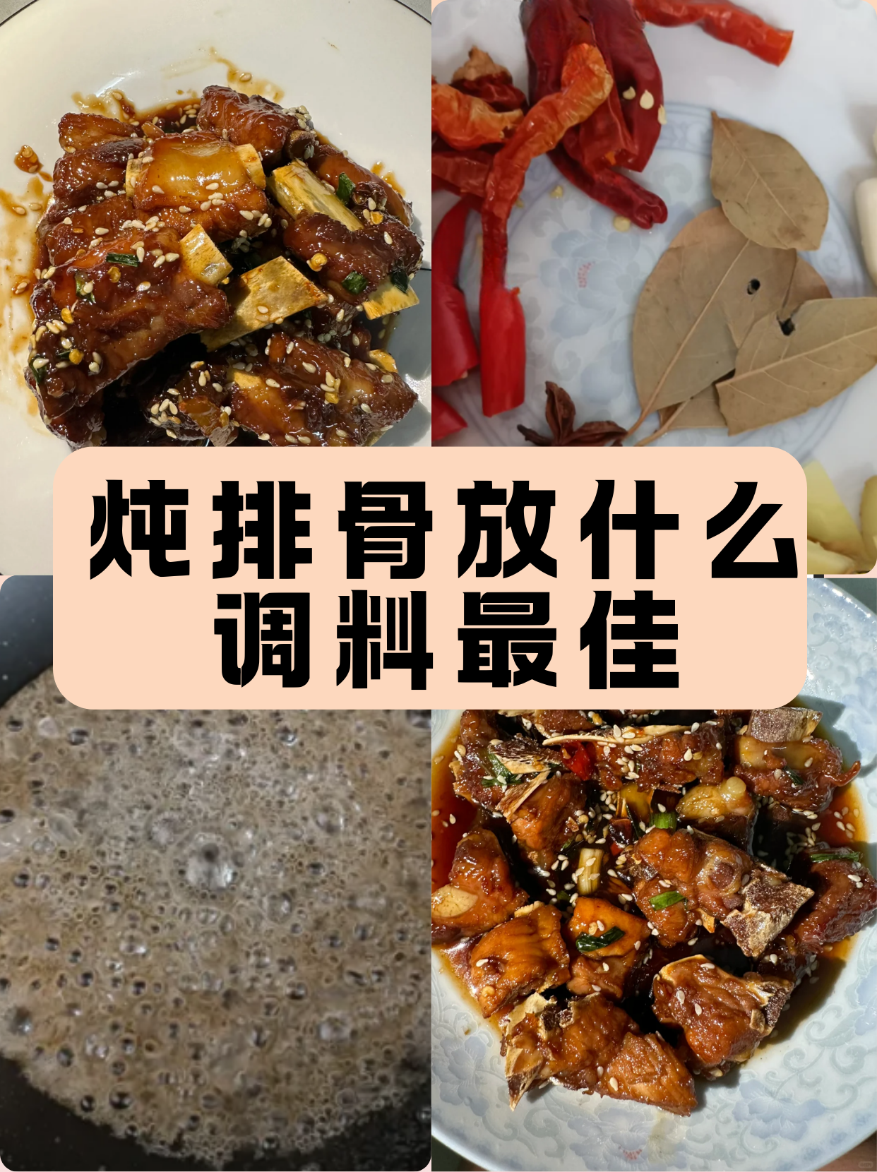 排骨粉调味料的作用图片