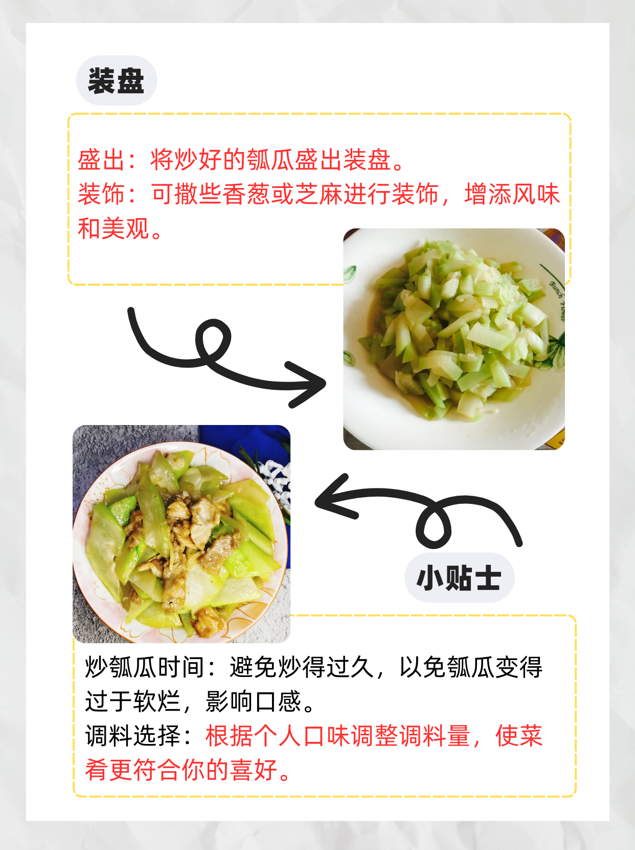 大家好!今天我想和大家分享如何将瓠瓜做得美味可口.