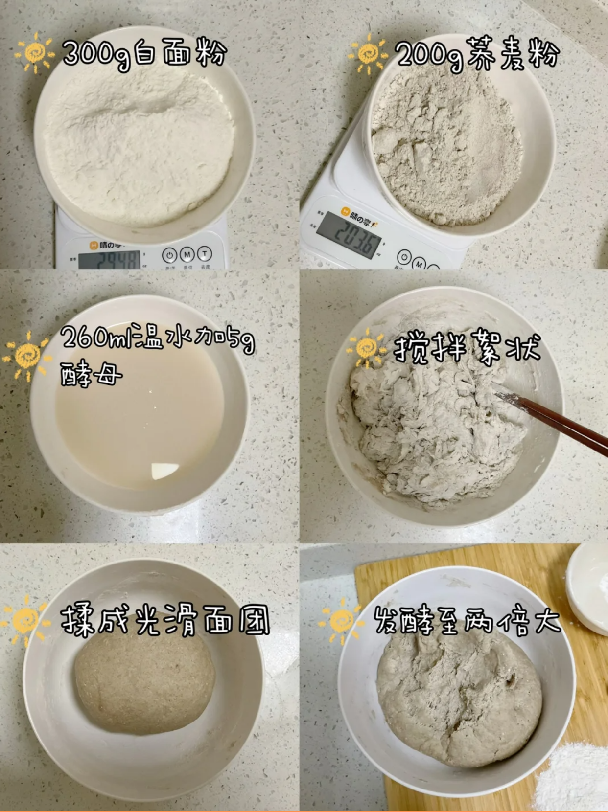 荞麦面粉怎么和面  制作美食的过程就像是一场奇妙的魔法之旅.