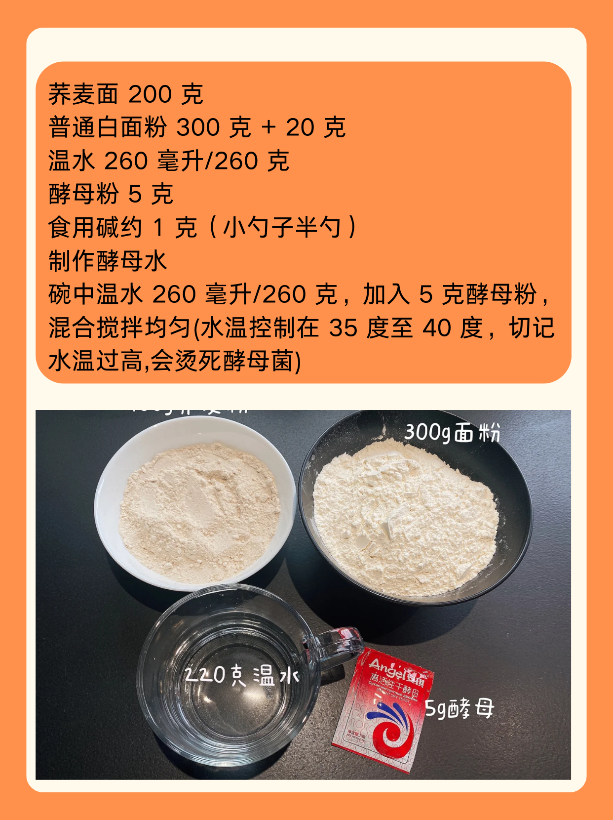 荞麦面粉怎么和面  制作美食的过程就像是一场奇妙的魔法之旅.