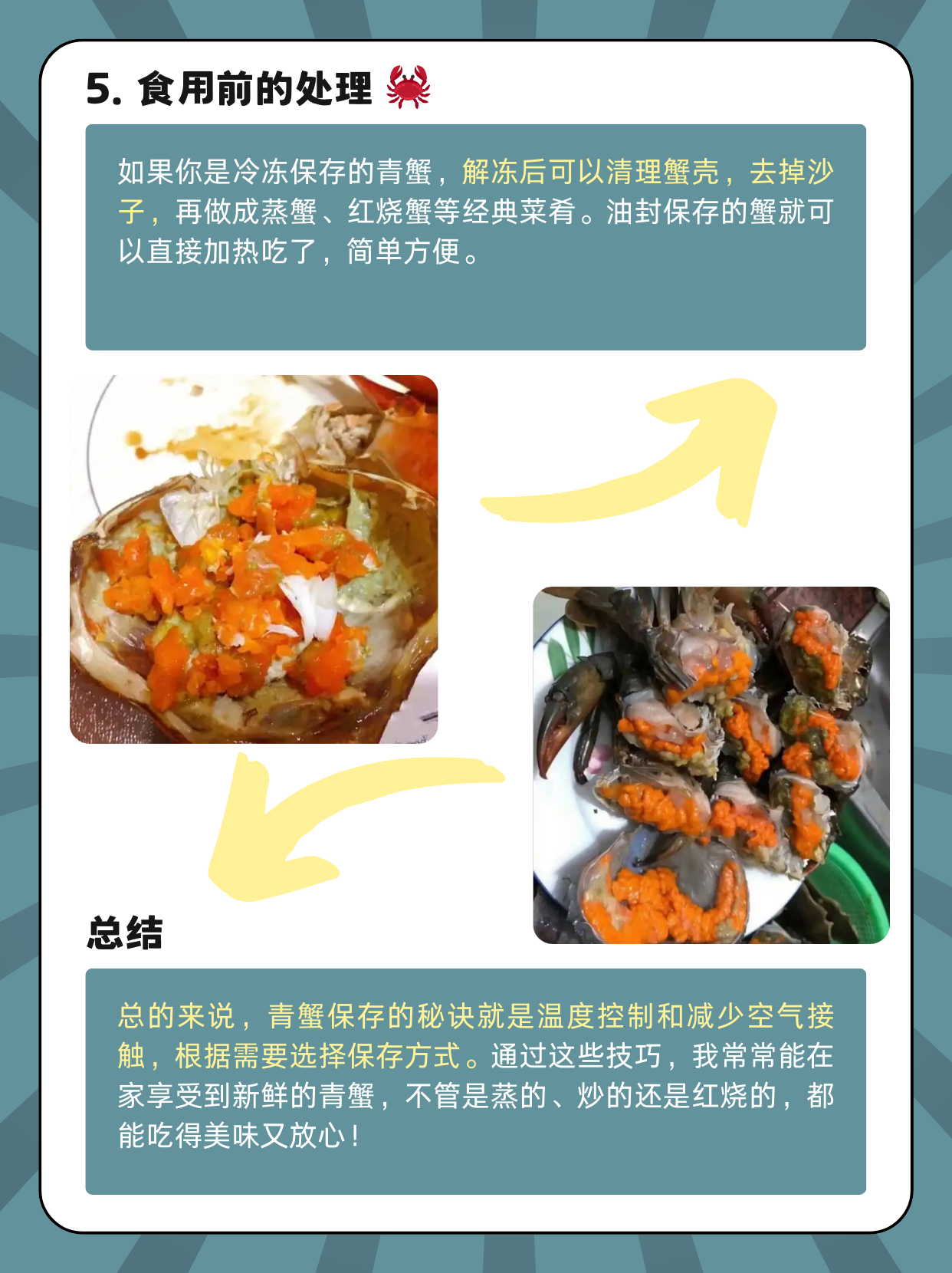 青蟹怎么烧有营养价值(青蟹怎么烧有营养价值呢)