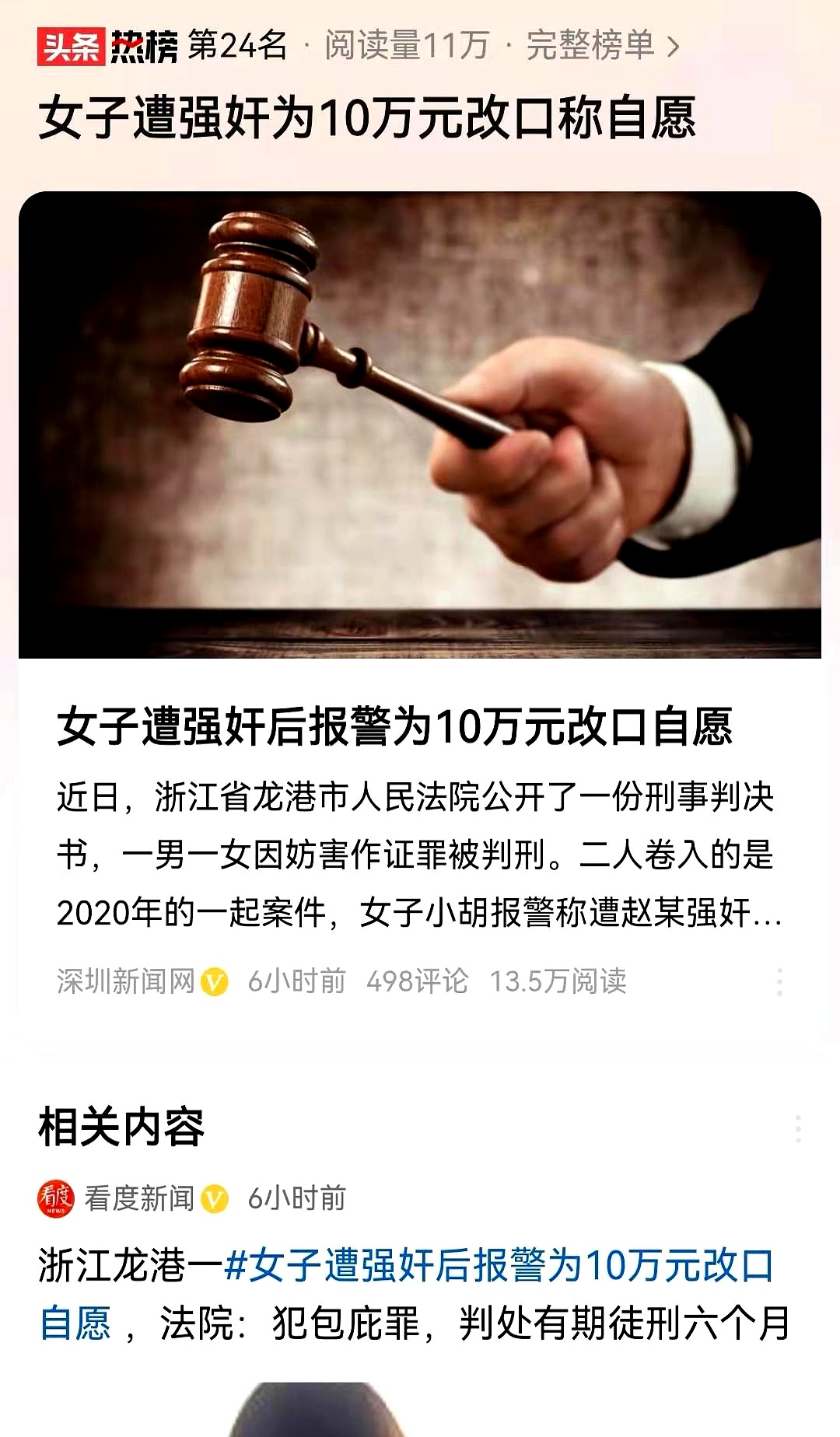 这个男人威胁她强迫她发生了关系女子很害怕就报了警