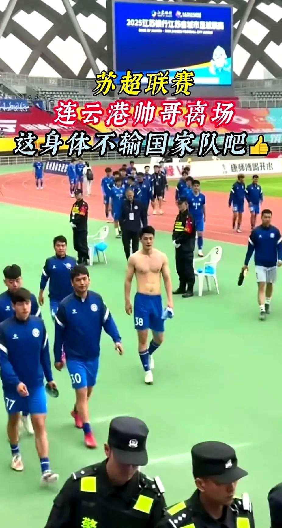 在苏格兰超级联赛里,一位来自连云港的帅气球员因为离场引起了大家的