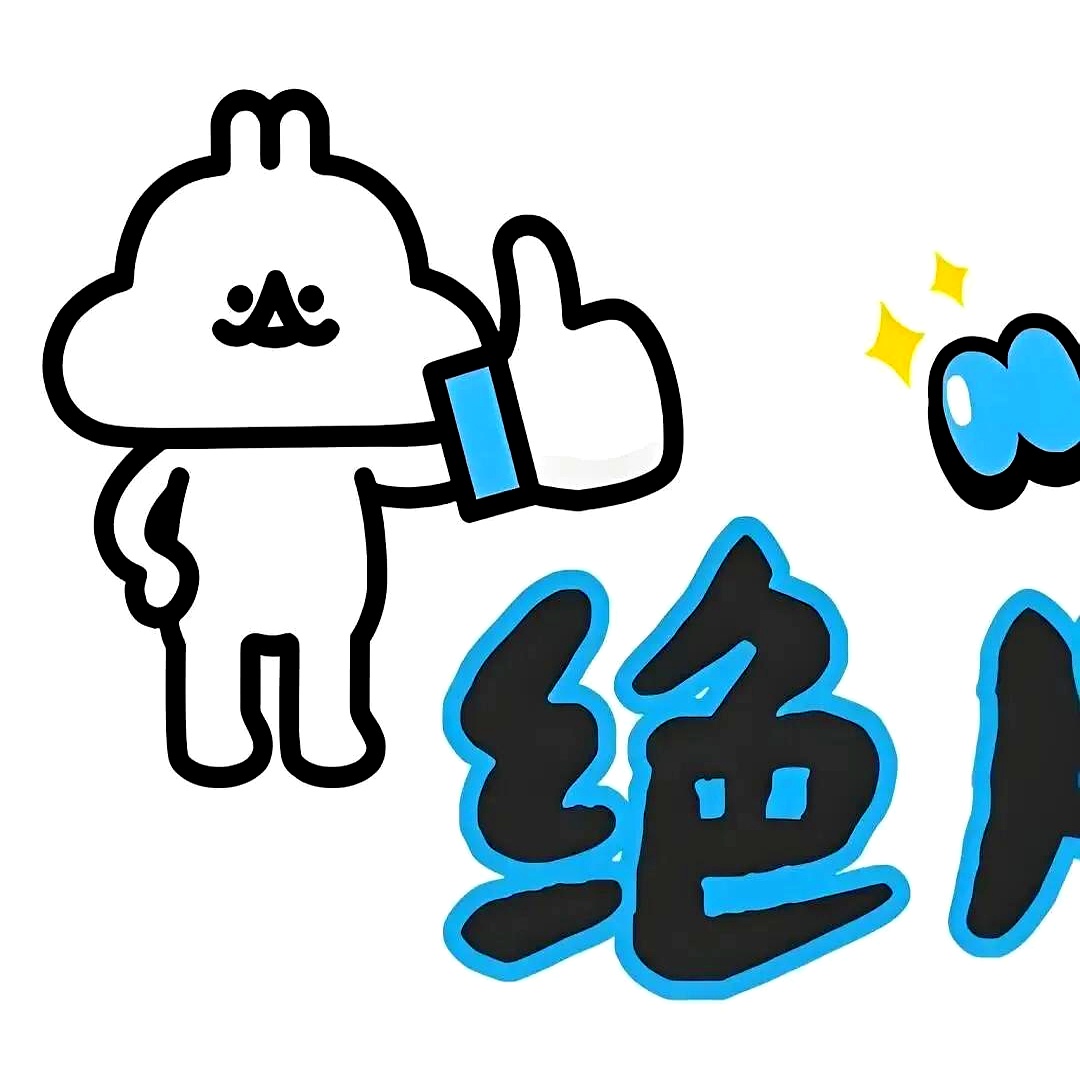 愿你万事皆顺畅