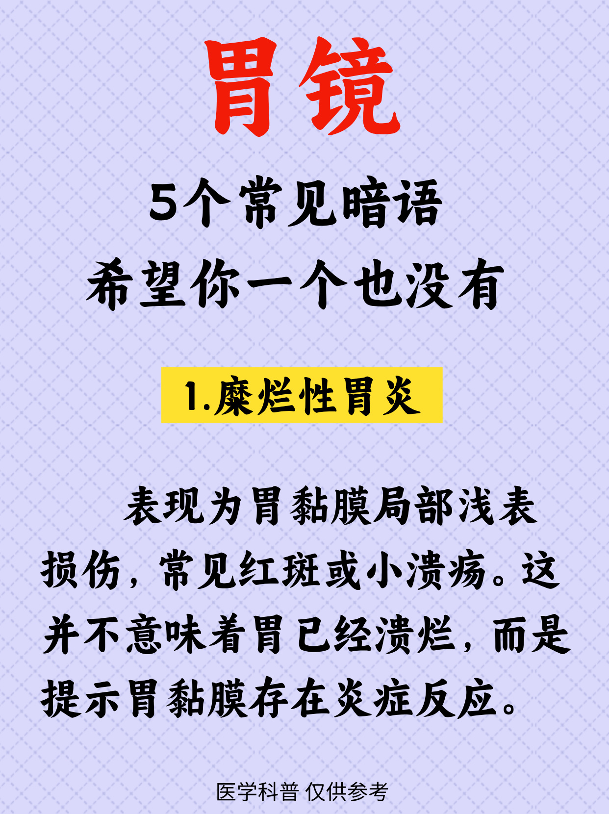 5号是什么暗语=5号代表什么意思