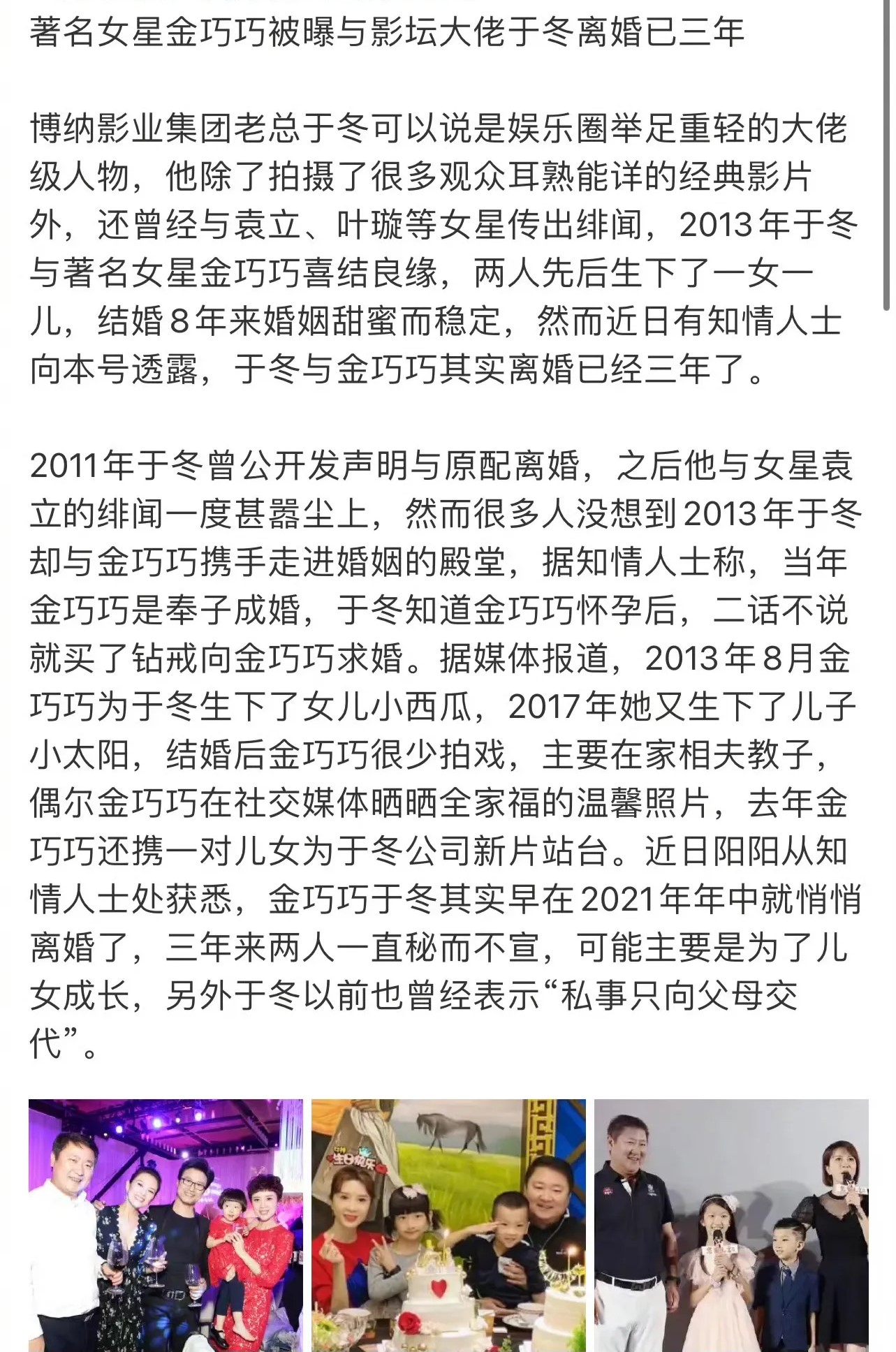 自从2021年被传婚变以来