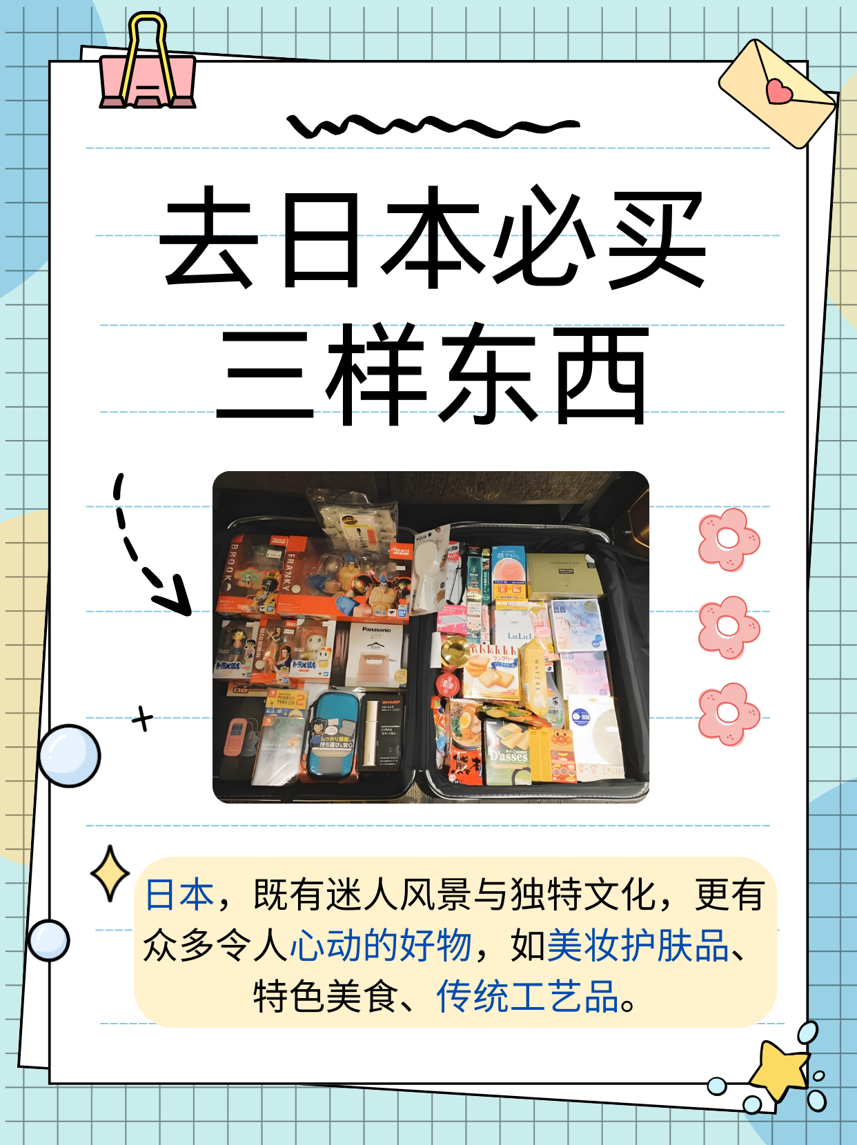 在日本如何买国内的东西