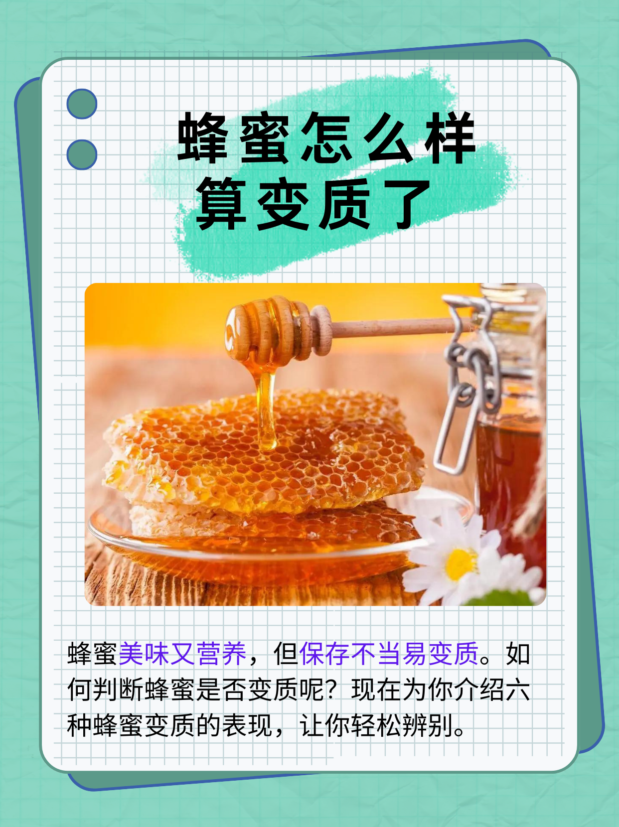 蜂蜜怎样存放不结晶(蜂蜜怎样存放不结晶又好吃)