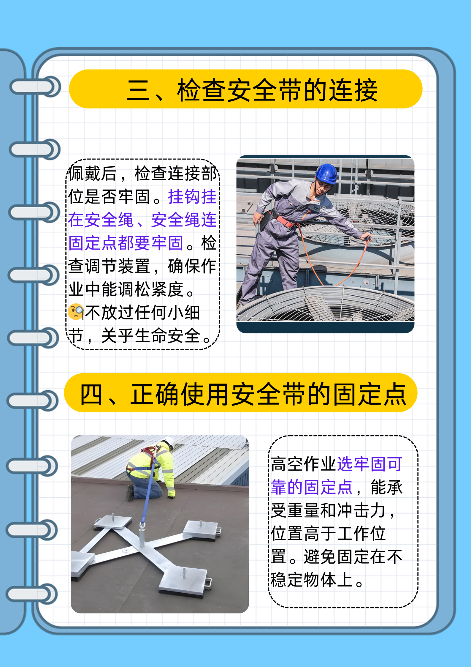 正确佩戴和使用高空作业安全带至关重要,它能在关键时刻发挥巨大作用