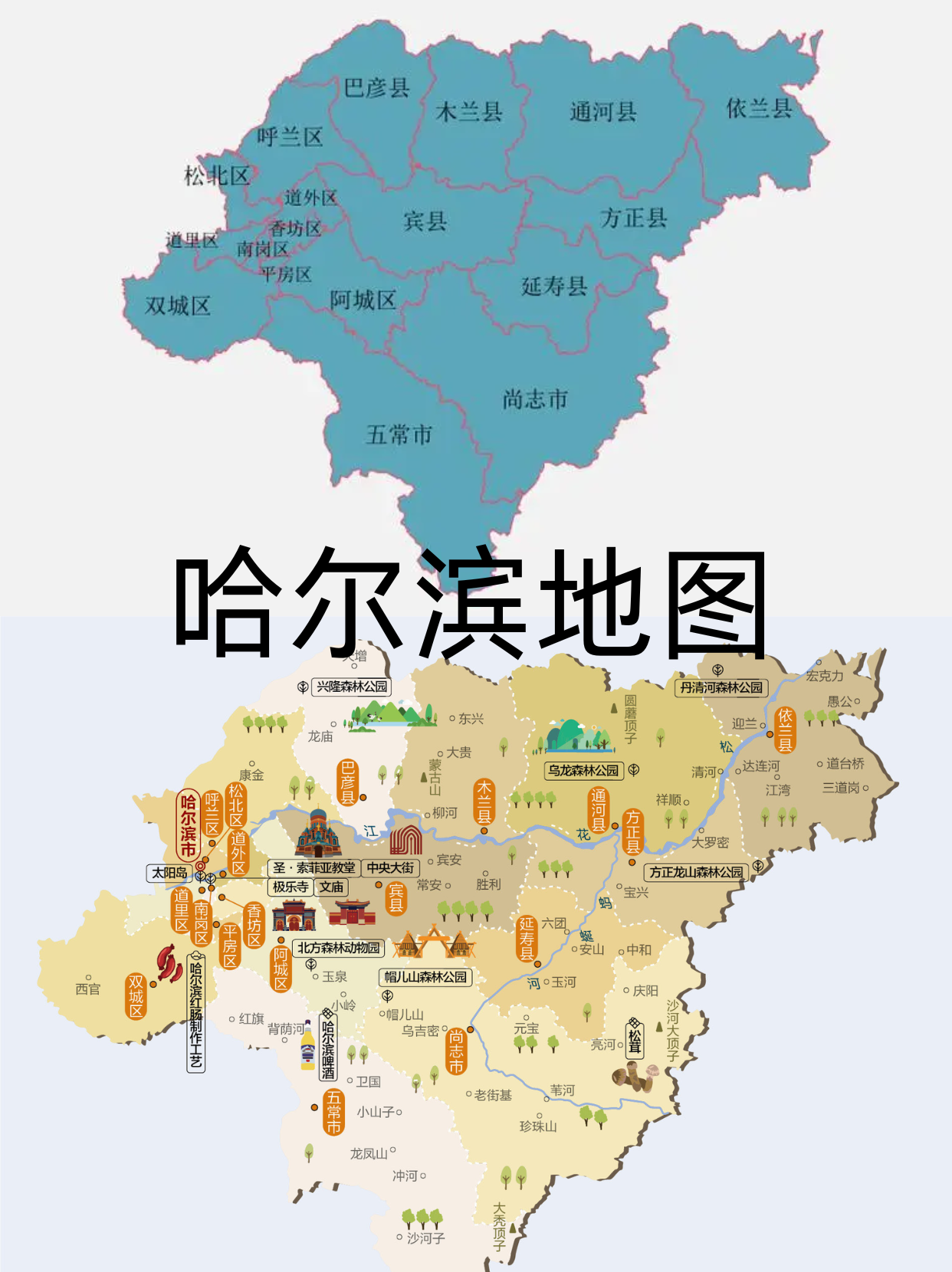 黑龙江松花江地图图片