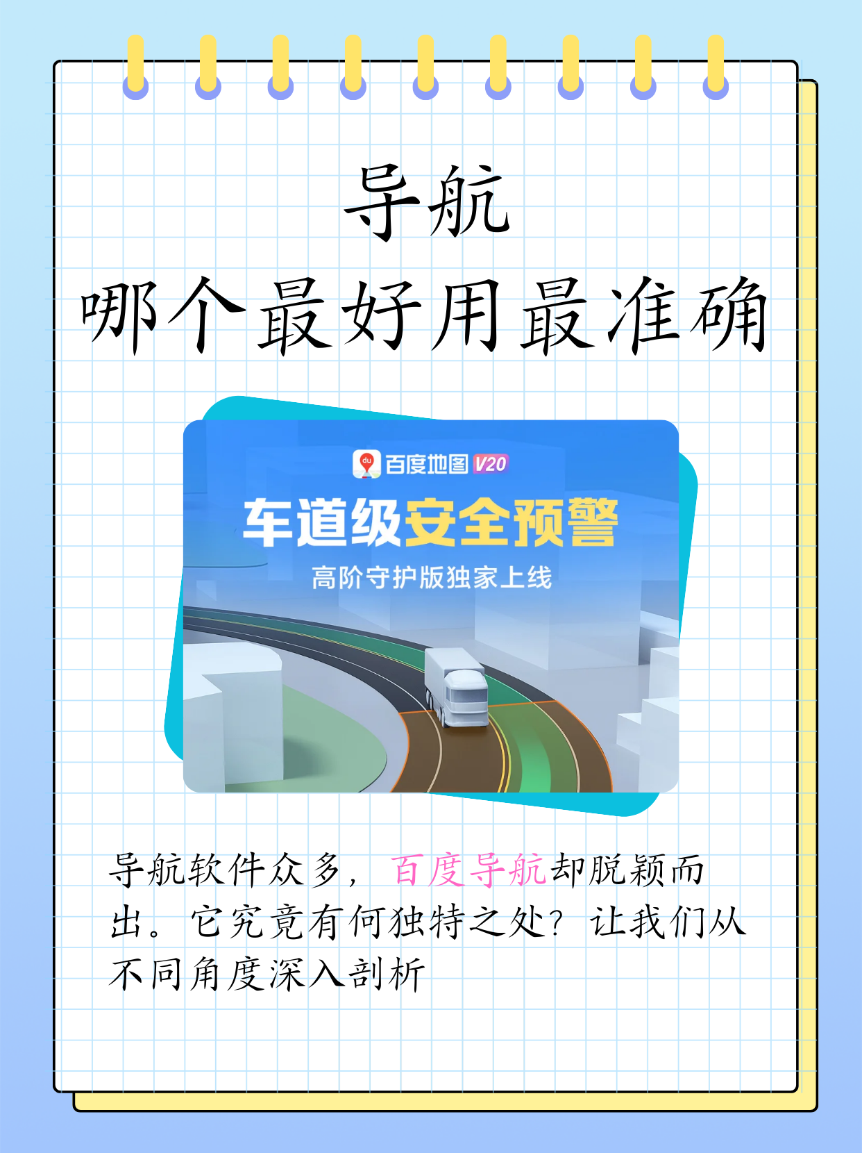 搜索引擎百度的导航=搜索引擎百度的导航怎么用