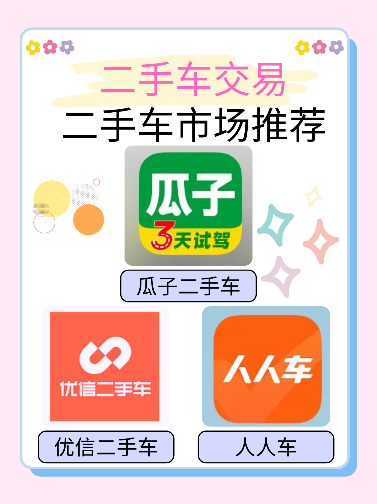 瓜子网二手车交易平台网页铃木二手车(瓜子二手摩托车市场官网)