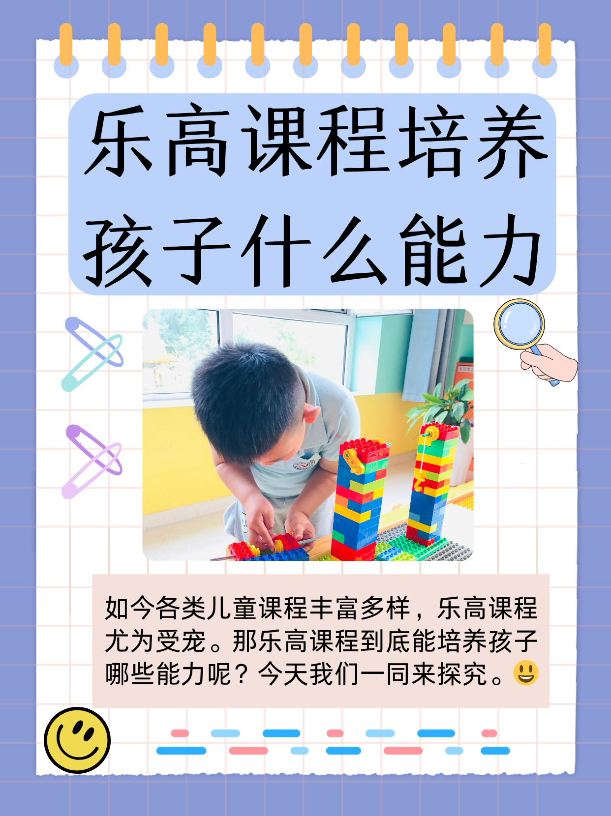 乐高课程为孩子们提供了丰富