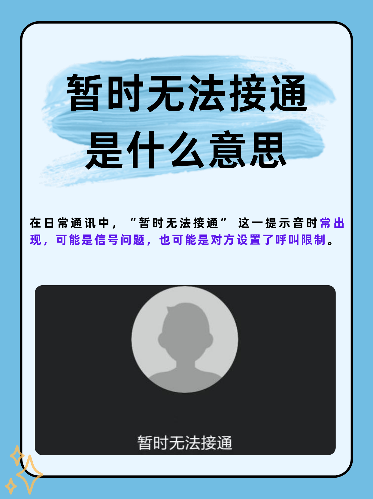 为什么手机打电话不出(为什么手机打电话打出去一打就自动挂断)