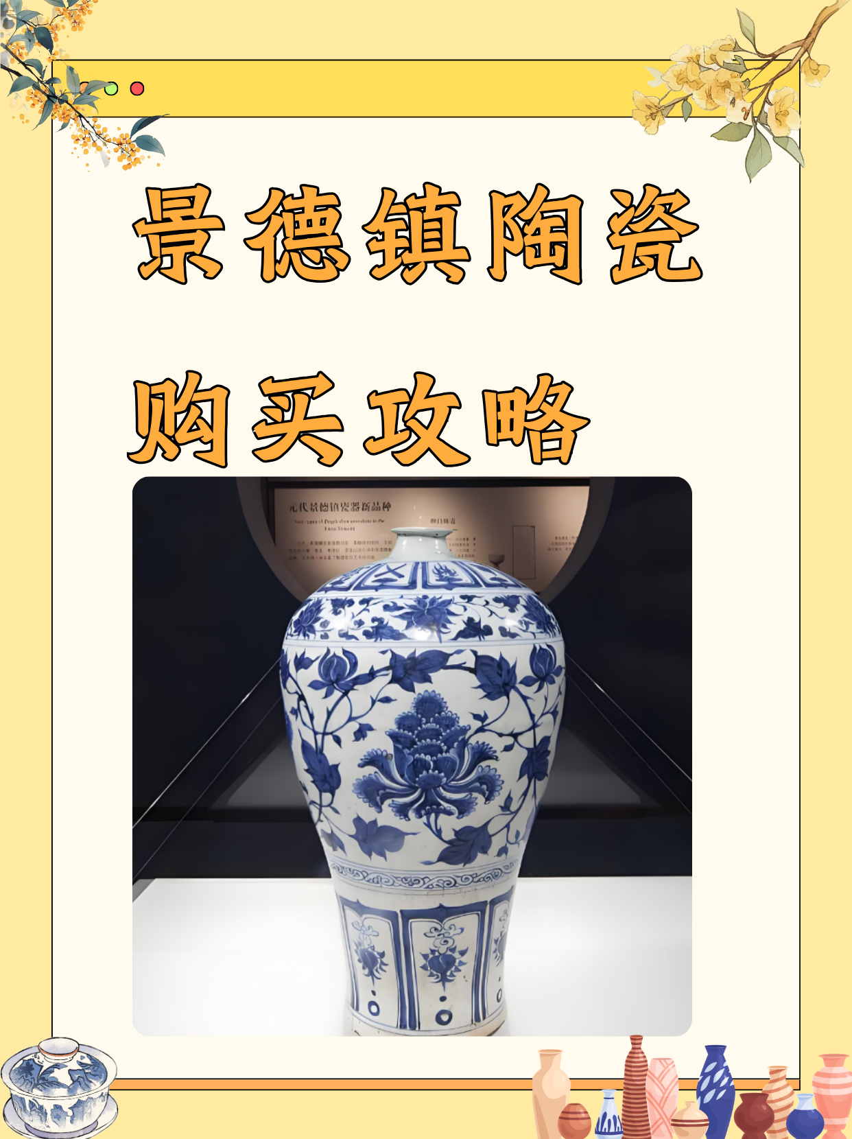 景德镇购买瓷器去哪儿