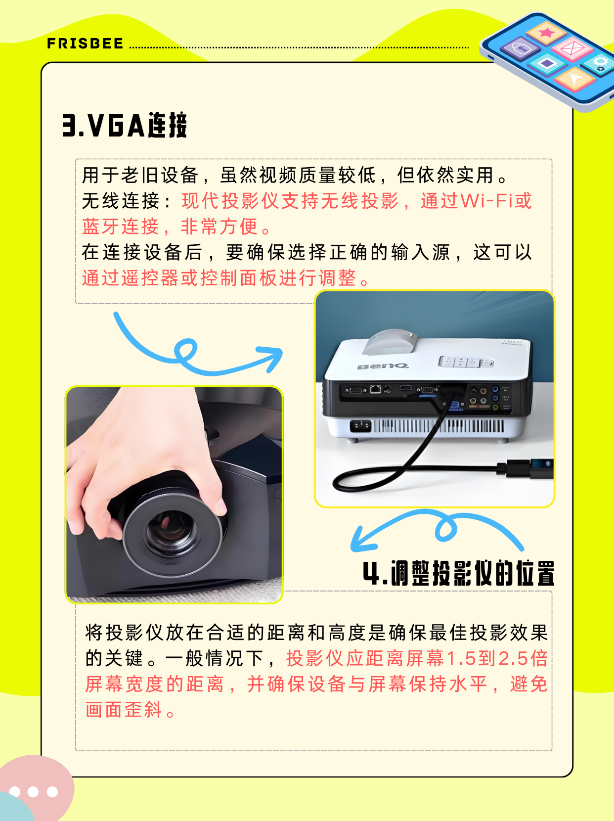 投影仪怎么用教程视频	  当我第一次使用投影仪时,真是既兴奋又有些