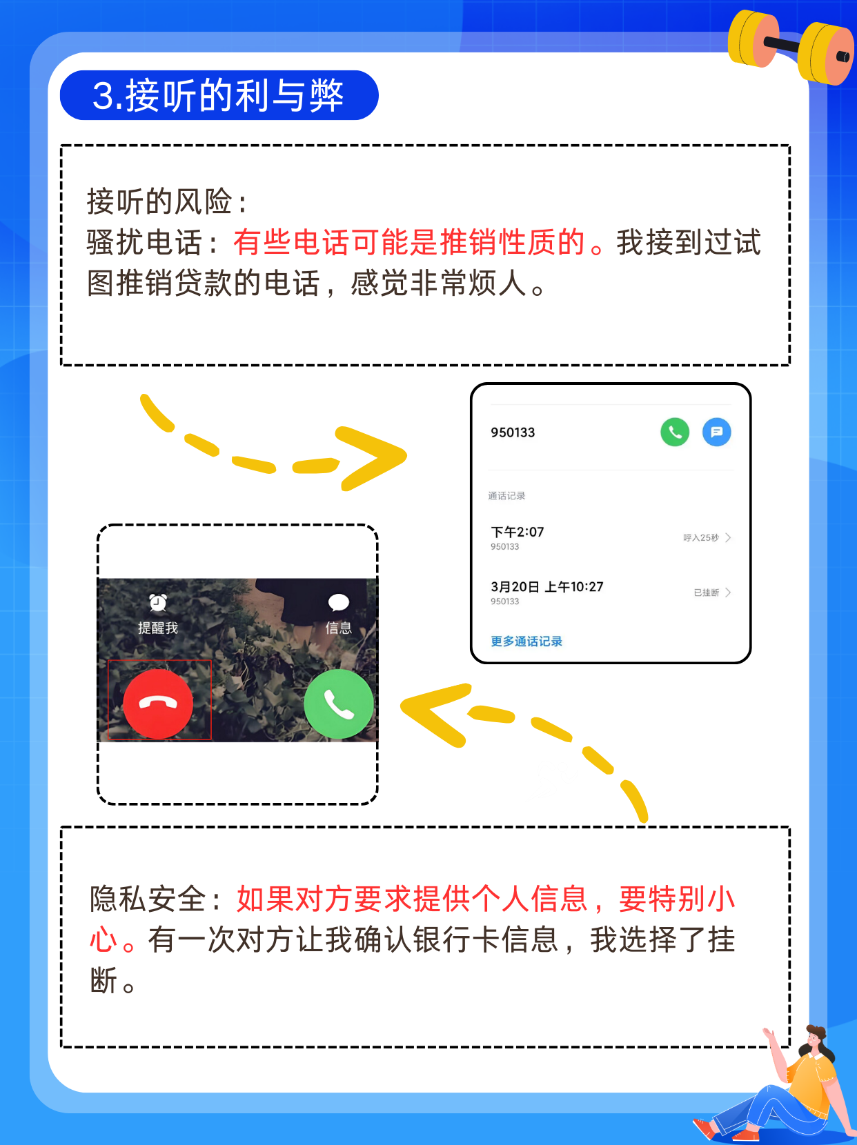 来电转移什么意思(来电转移功能收费吗)