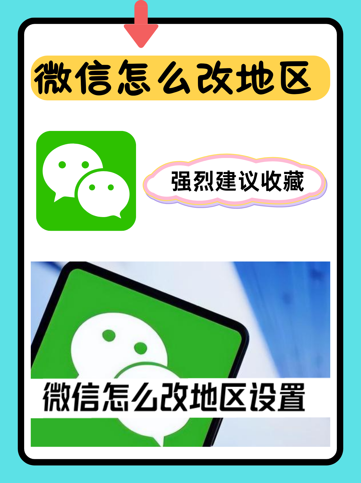 微信启动图片修改，微信启动图片能换吗