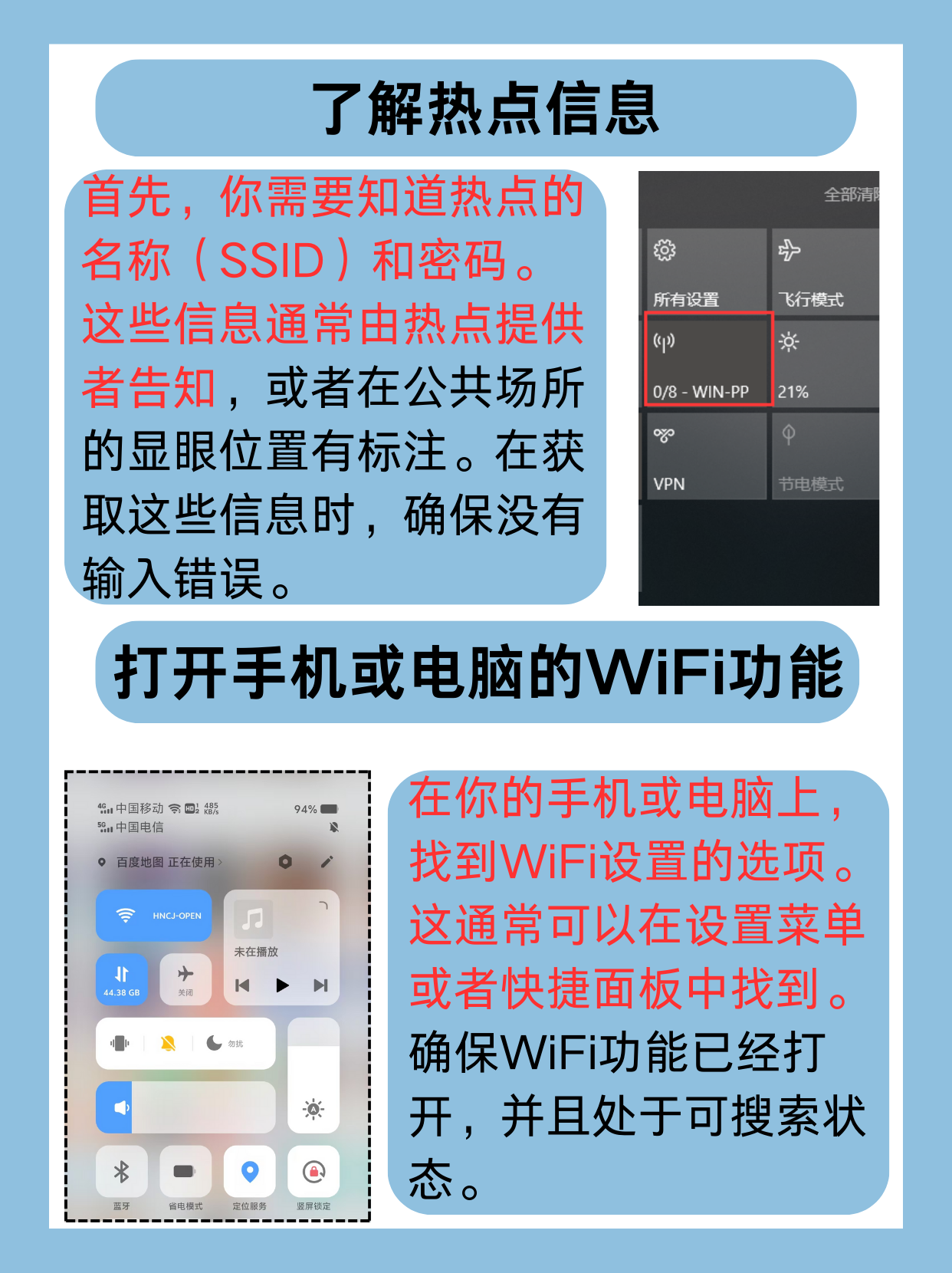 手机怎么连接电脑热点上网(手机怎么连接电脑热点上网设置)