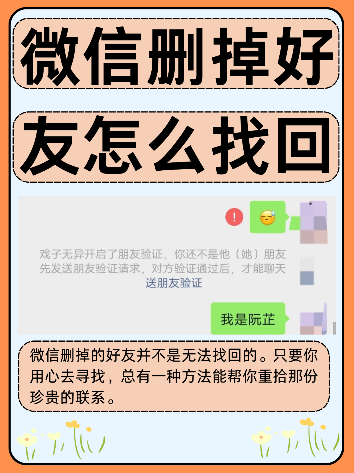 微信授权有两个头像怎么删除不了呢怎么回事 微信授权有两个头像怎么删除不了呢怎么回事